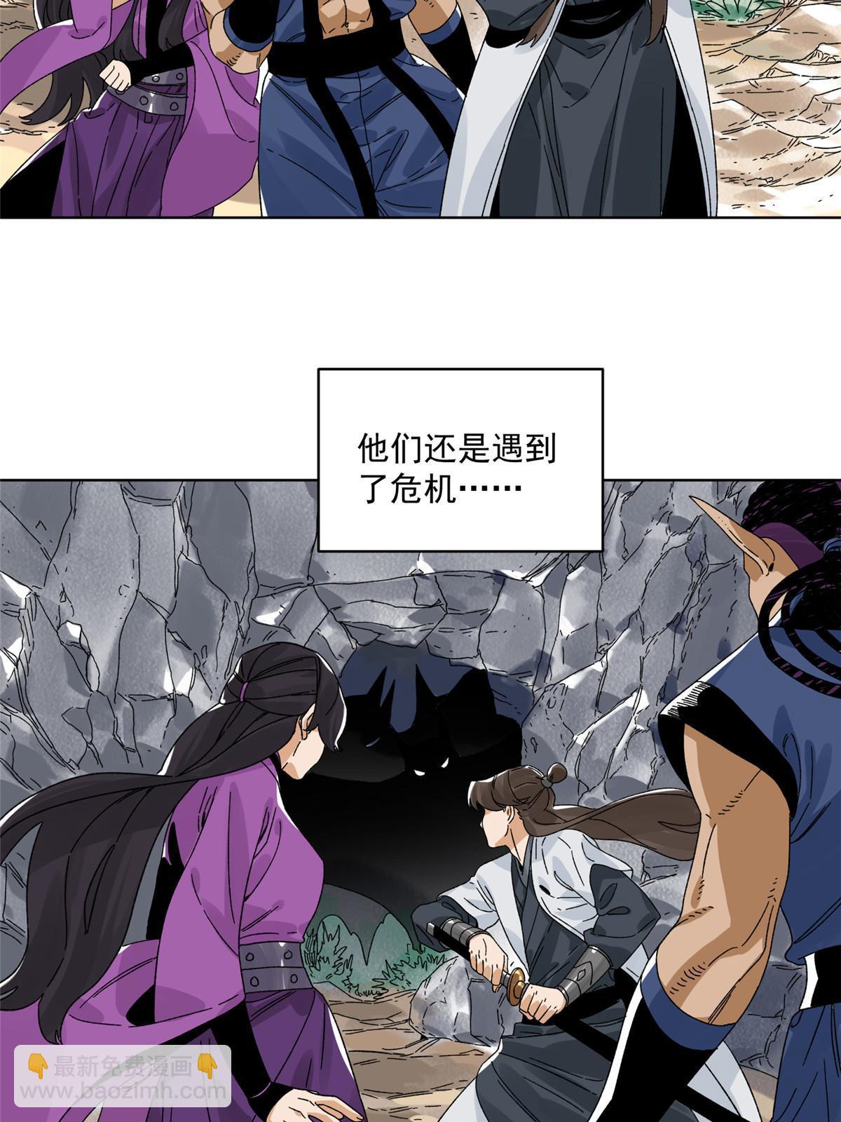 142 南海妖修-第144话