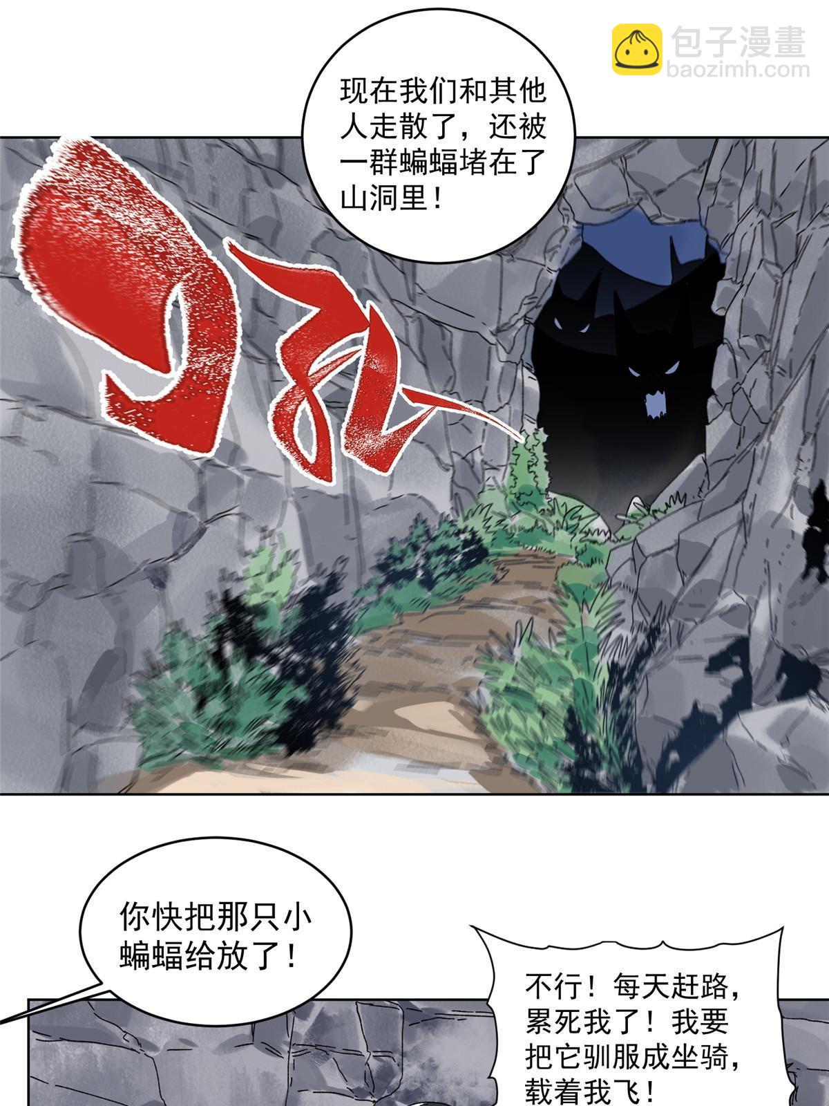 142 南海妖修-第144话