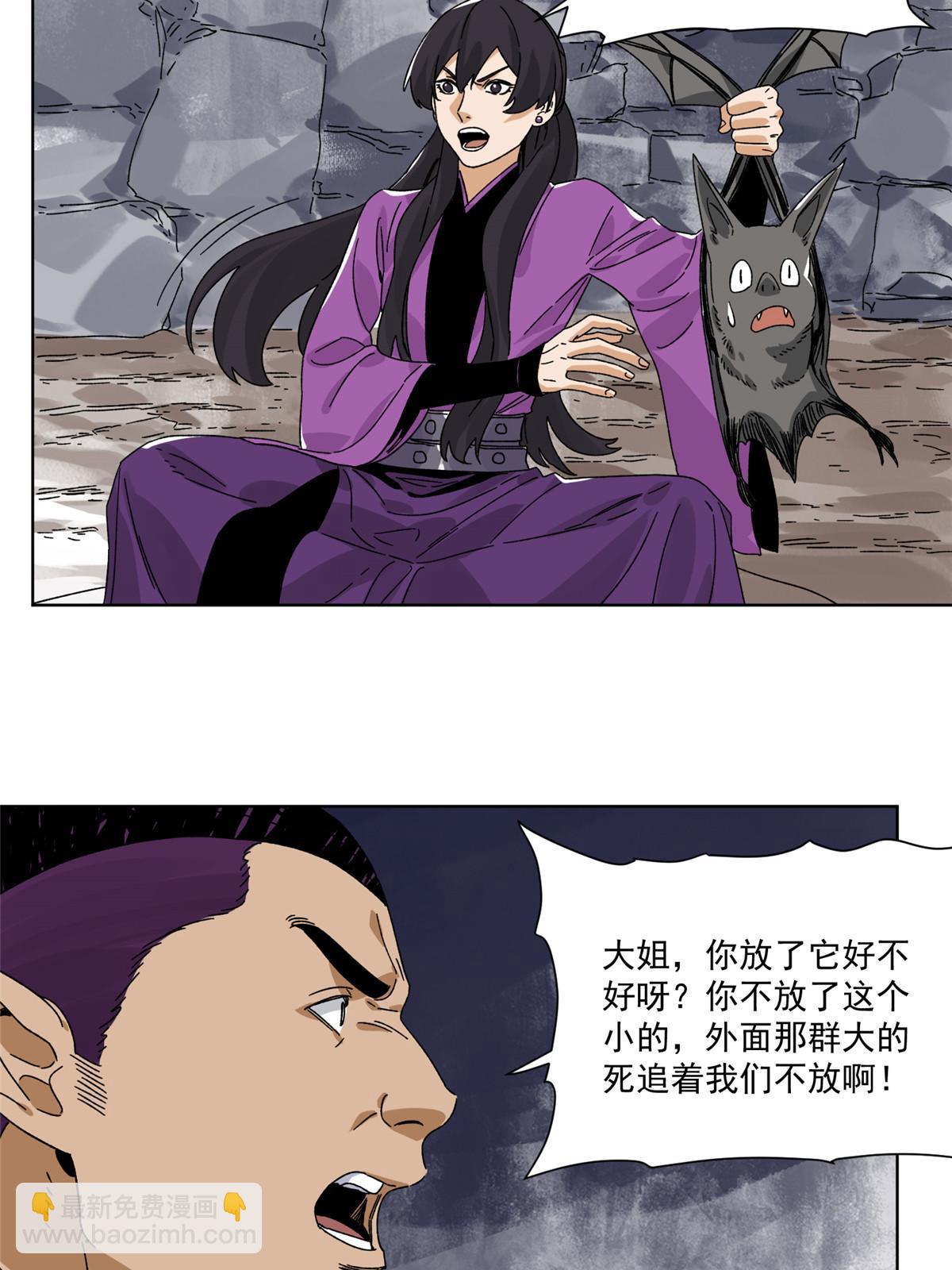 142 南海妖修-第144话