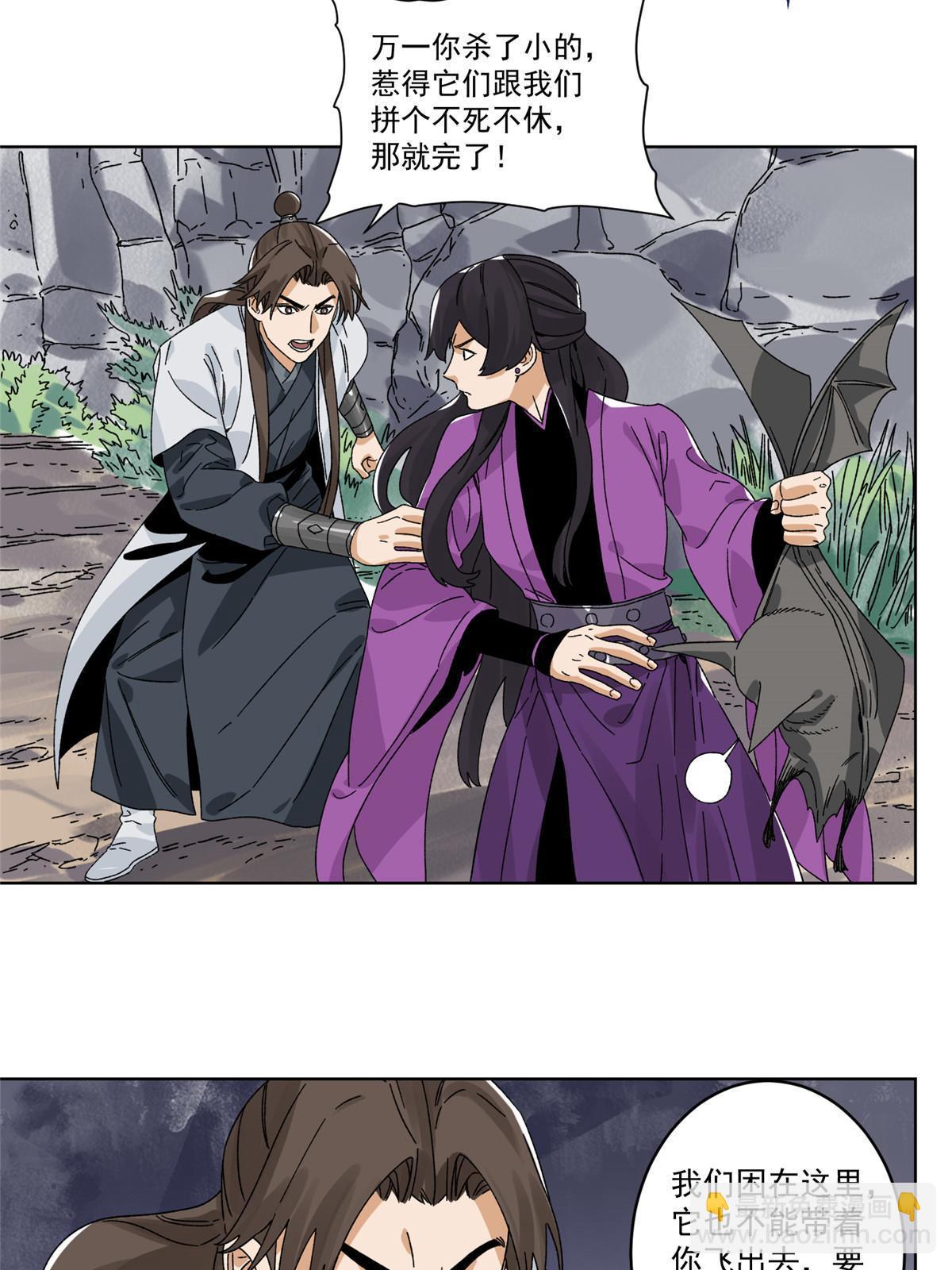 142 南海妖修-第144话