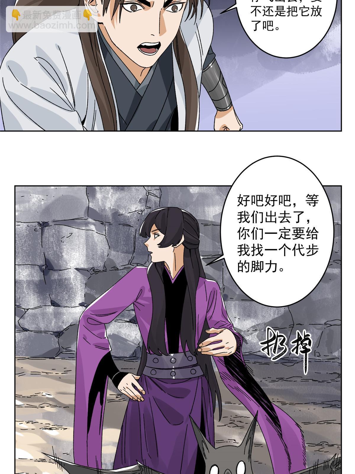 142 南海妖修-第144话