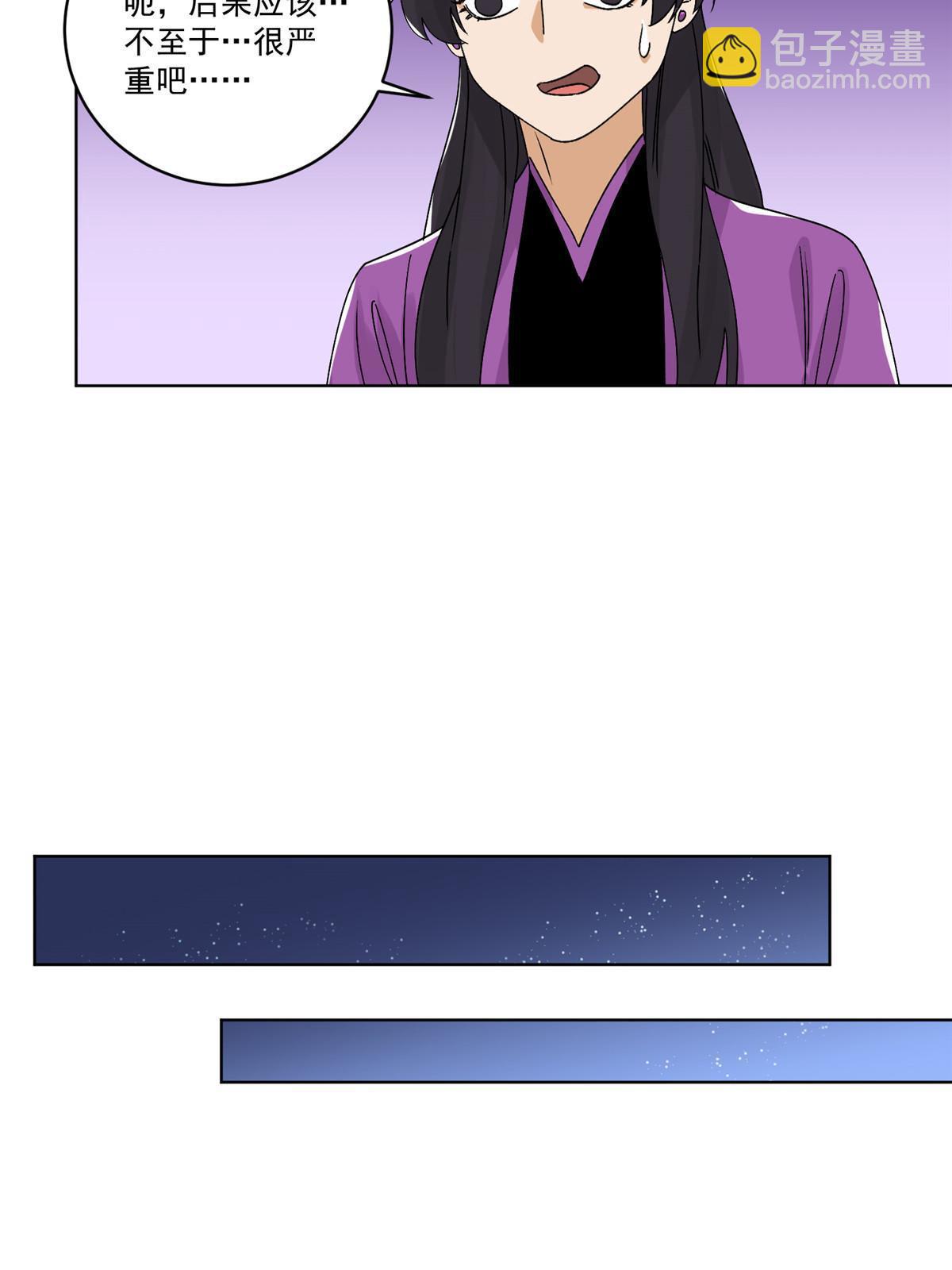 142 南海妖修-第144话