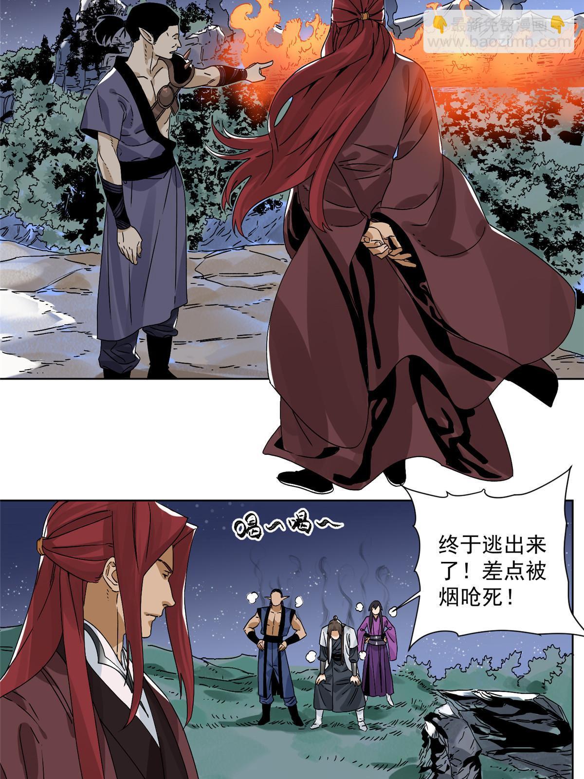 142 南海妖修-第144话