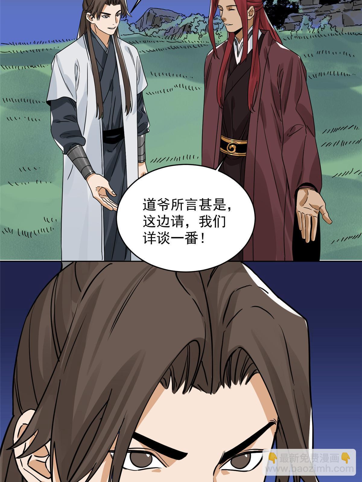 142 南海妖修-第144话