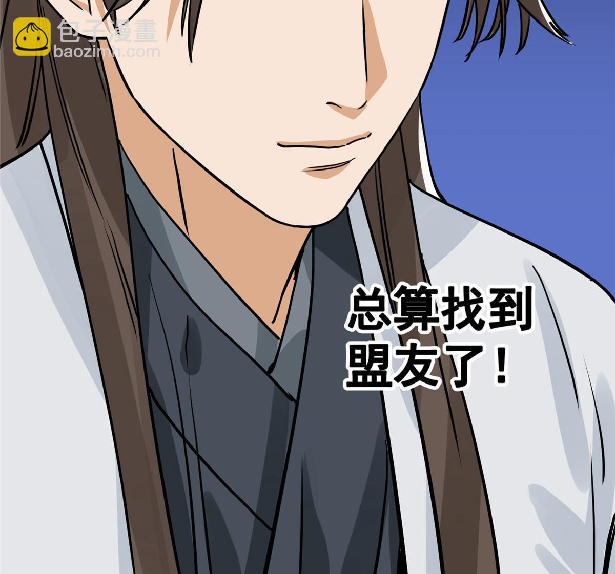 142 南海妖修-第144话