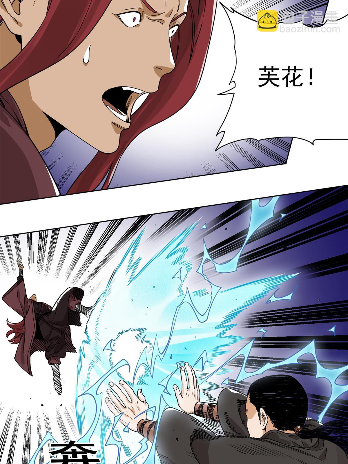 144 围杀巫照行-第146话