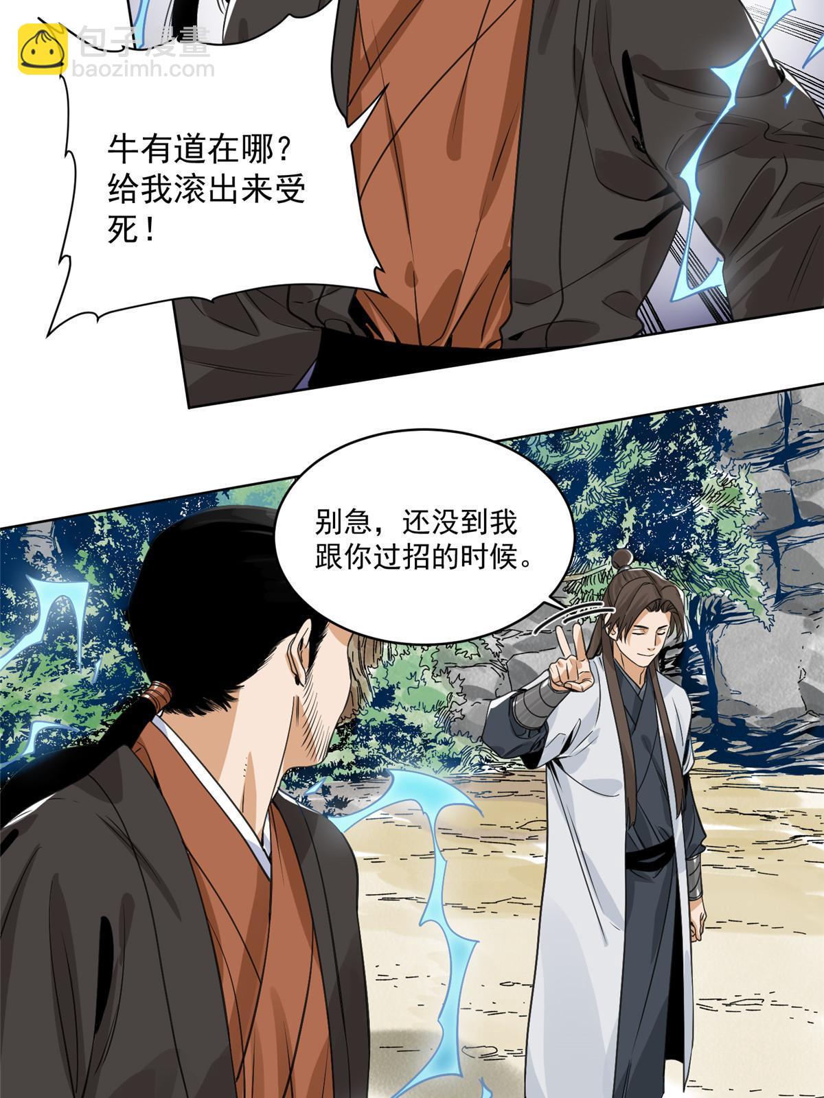 144 围杀巫照行-第146话