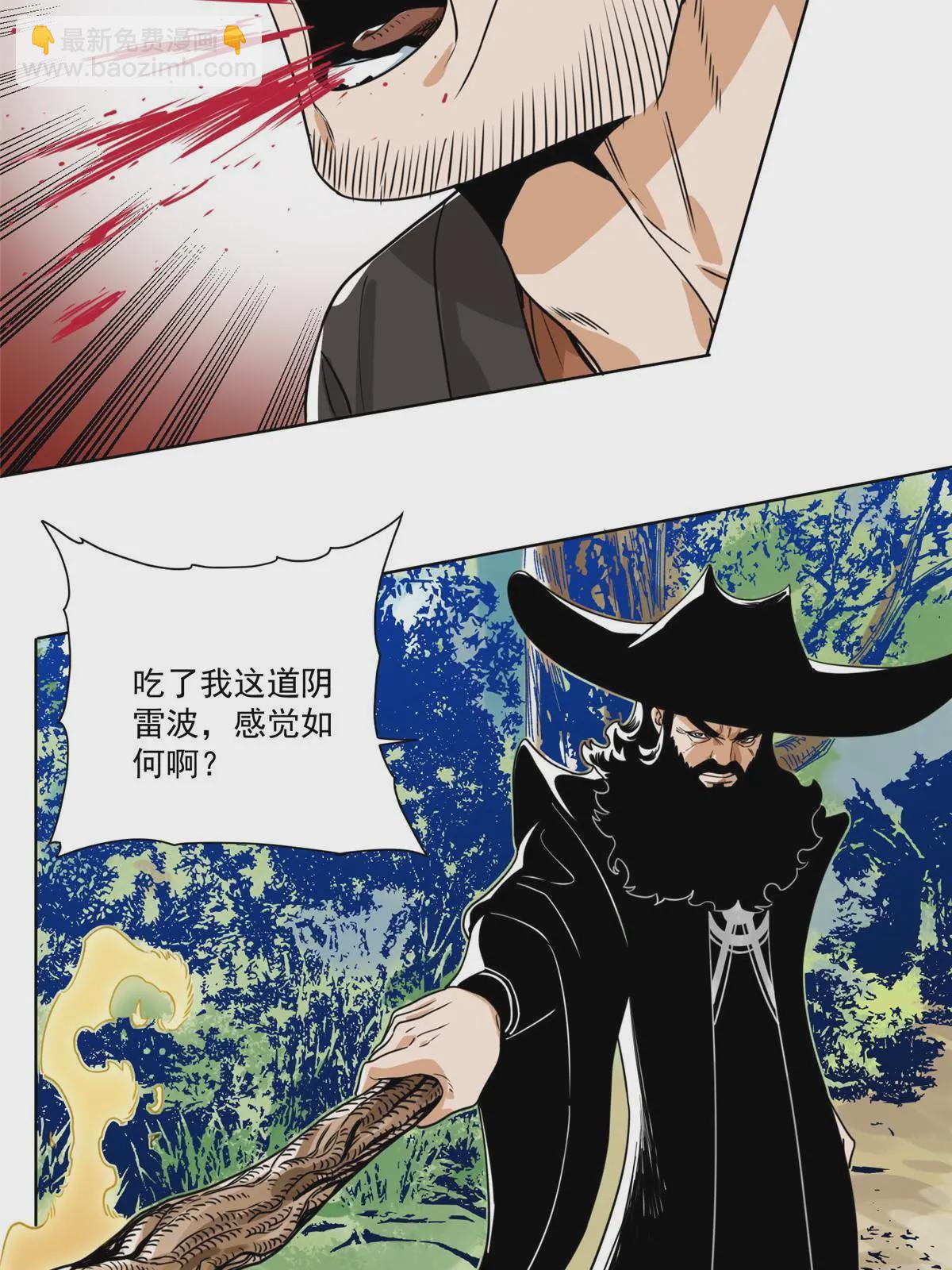 144 围杀巫照行-第146话