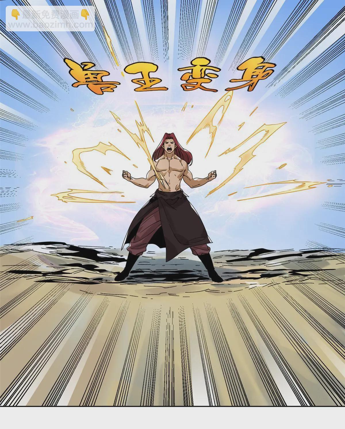 144 围杀巫照行-第146话