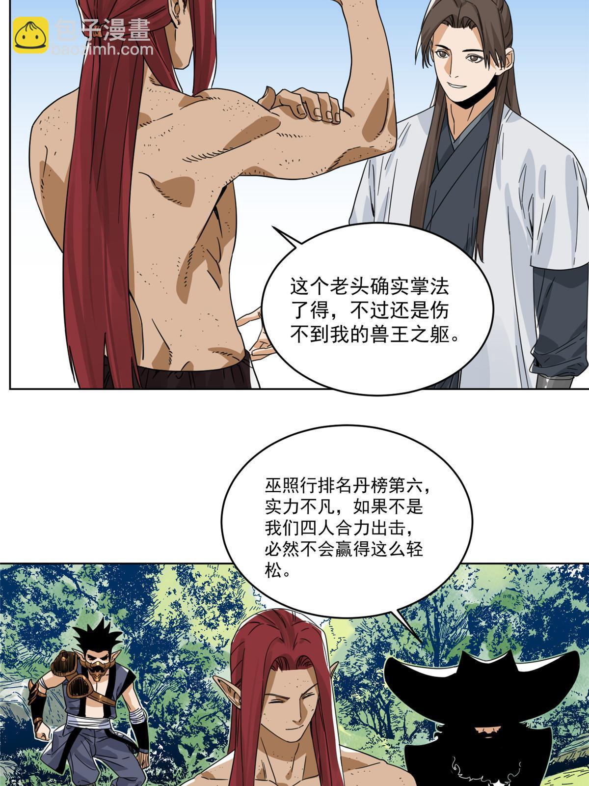 144 围杀巫照行-第146话