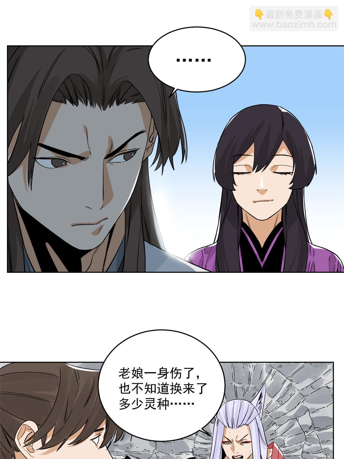 144 围杀巫照行-第146话