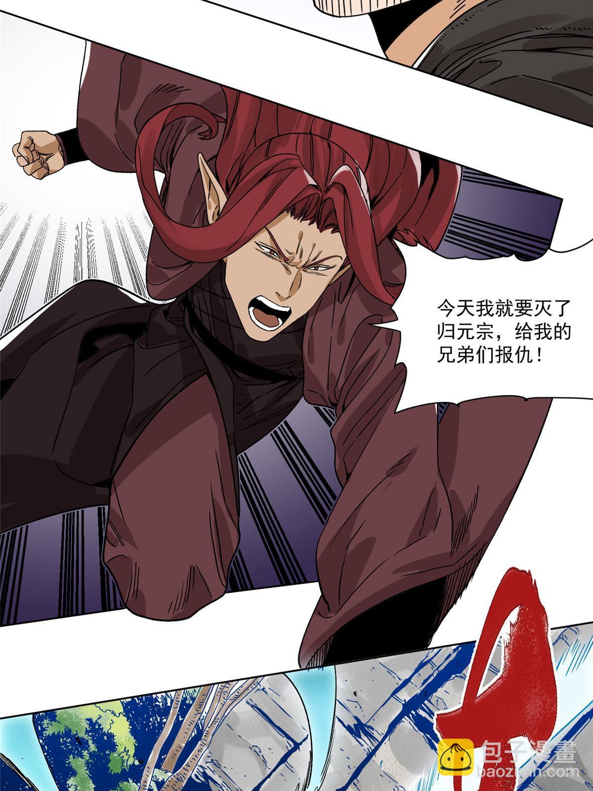 144 围杀巫照行-第146话