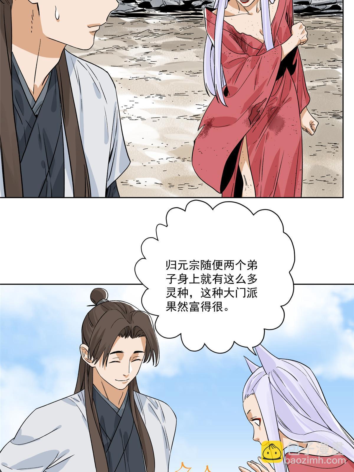 144 围杀巫照行-第146话