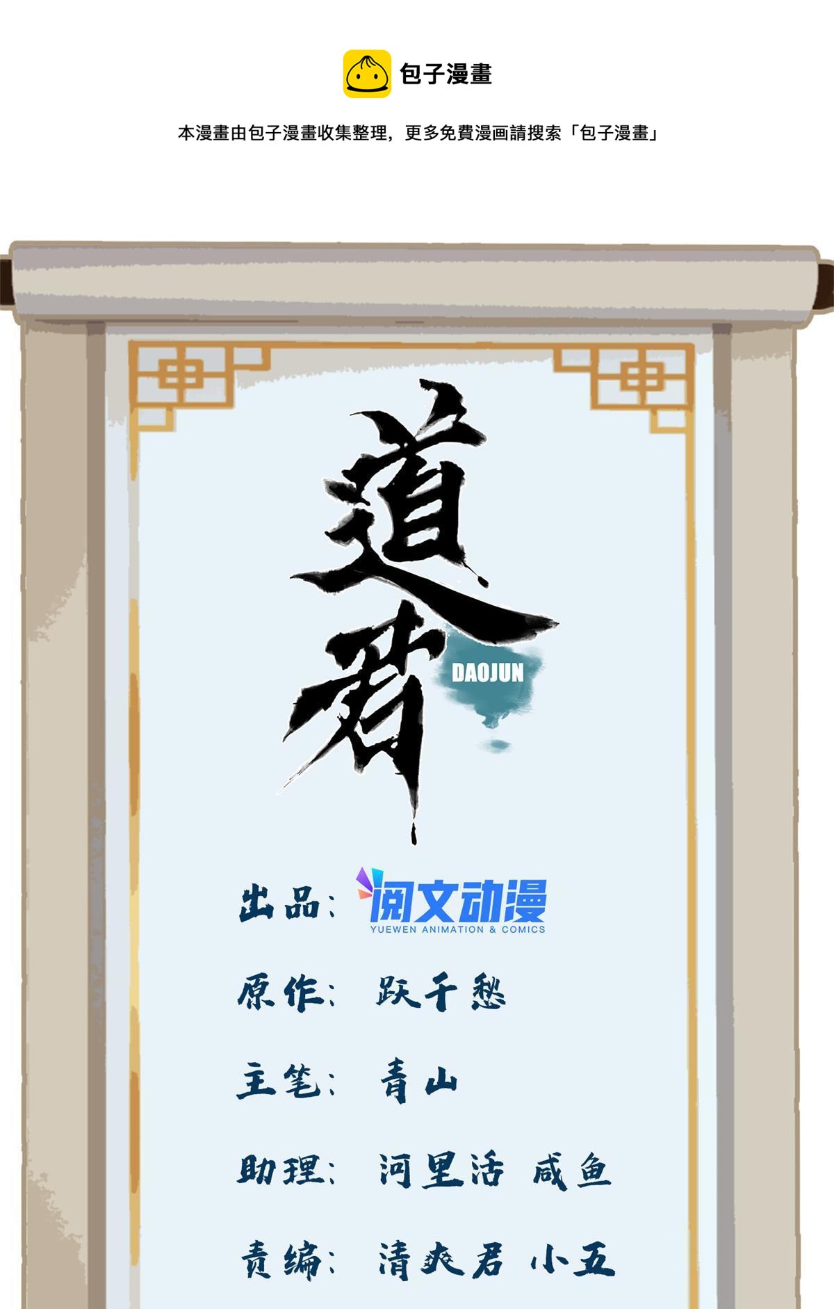 146 颜宝如的背叛-第148话