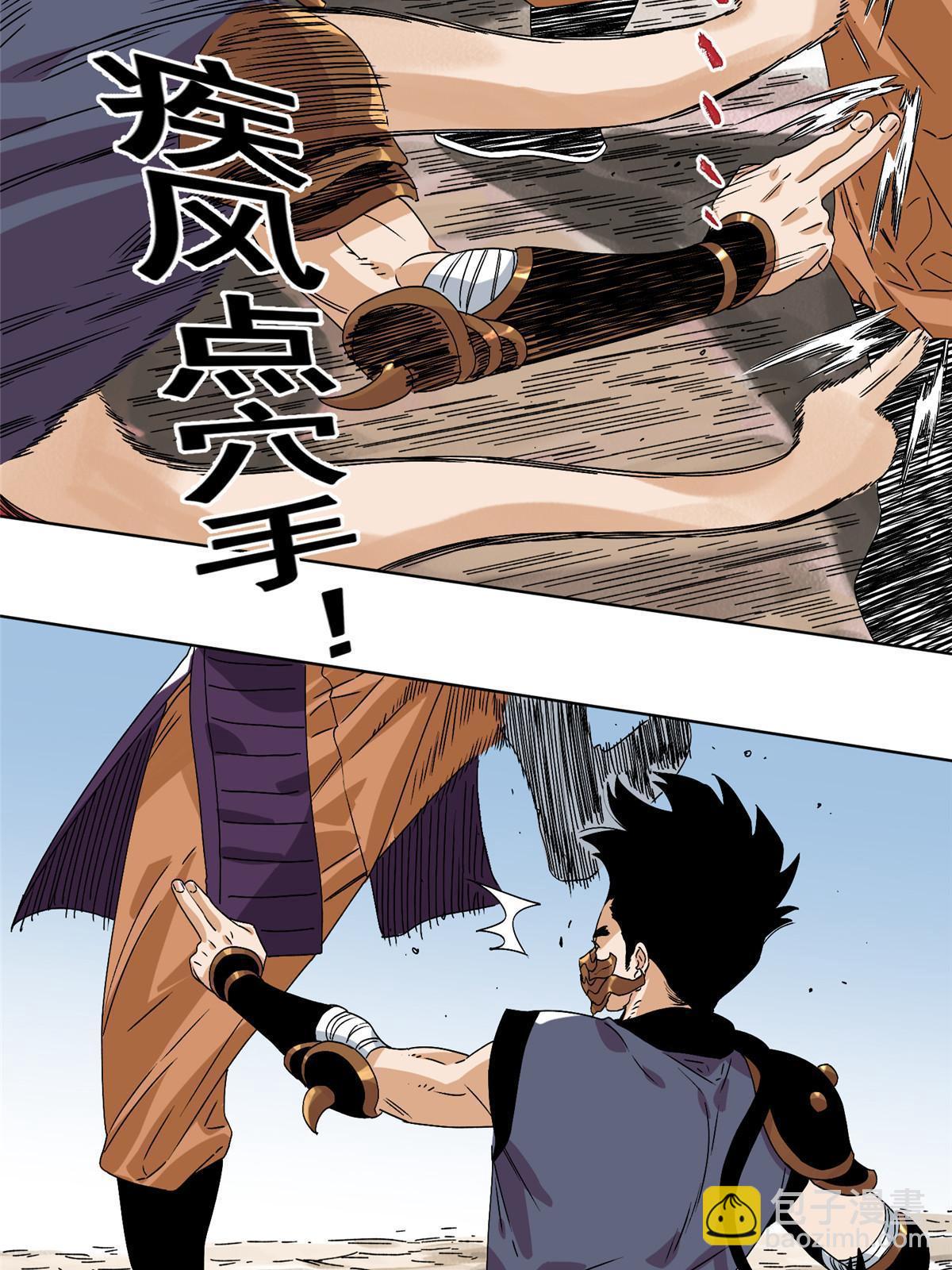 146 颜宝如的背叛-第148话