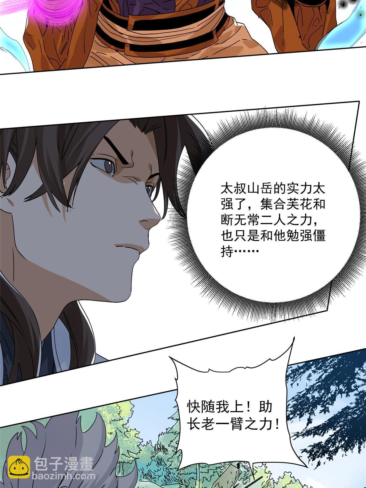 146 颜宝如的背叛-第148话