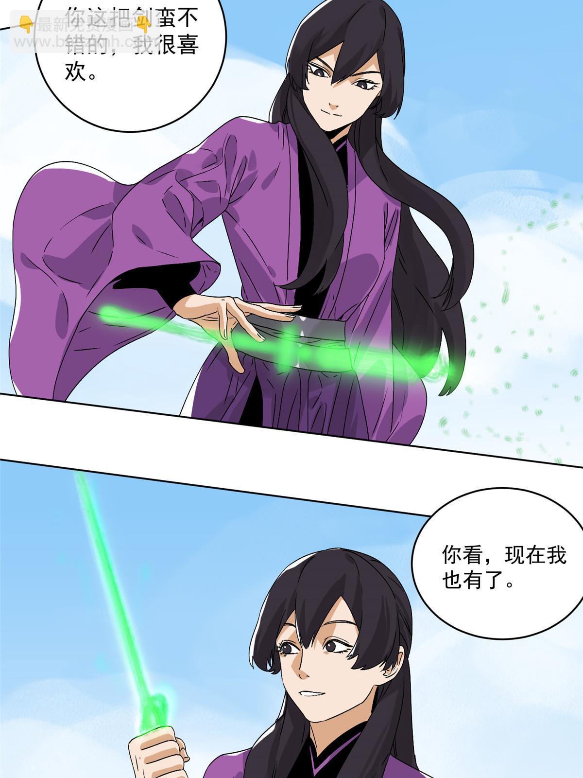 146 颜宝如的背叛-第148话