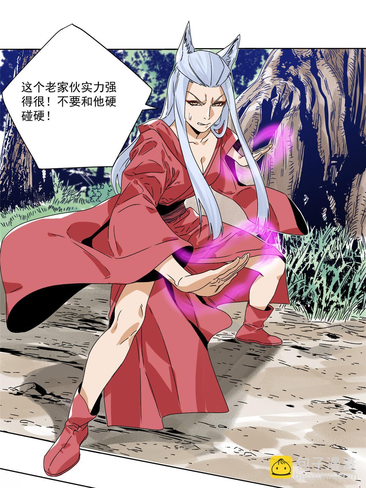 146 颜宝如的背叛-第148话