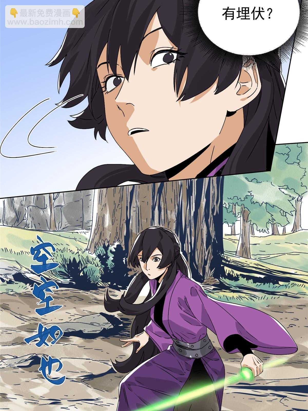 146 颜宝如的背叛-第148话