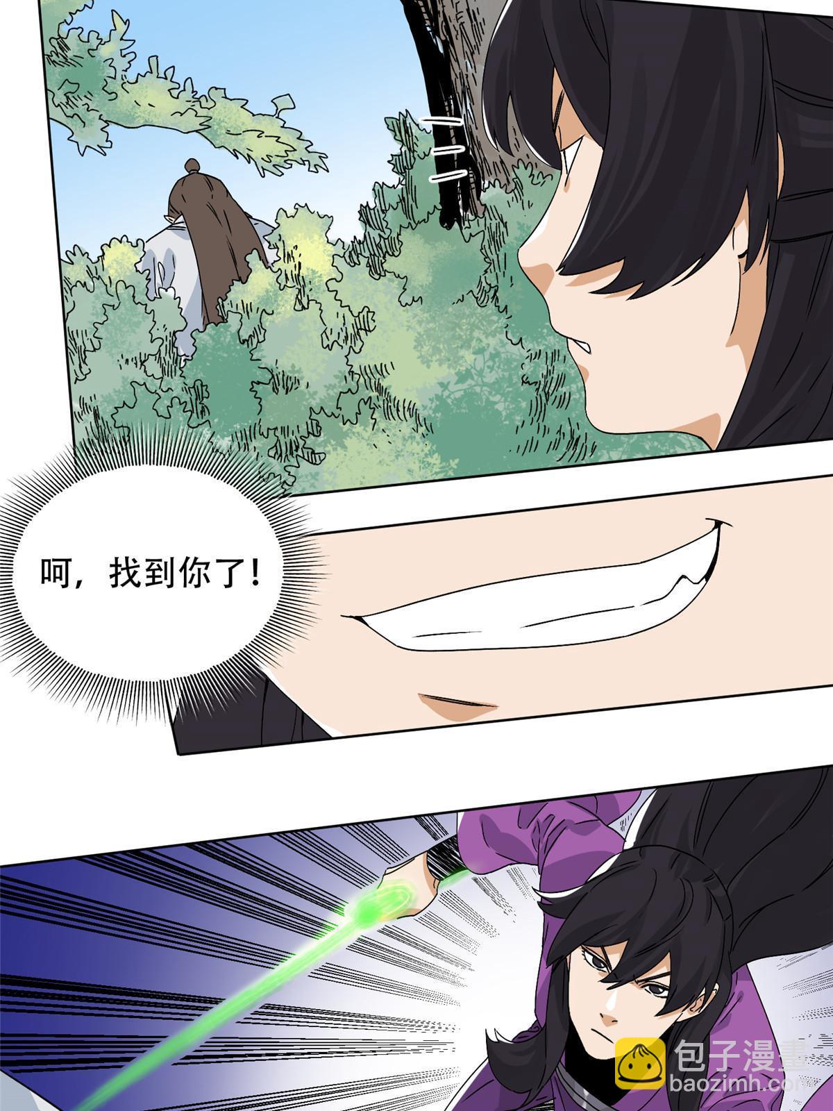 146 颜宝如的背叛-第148话