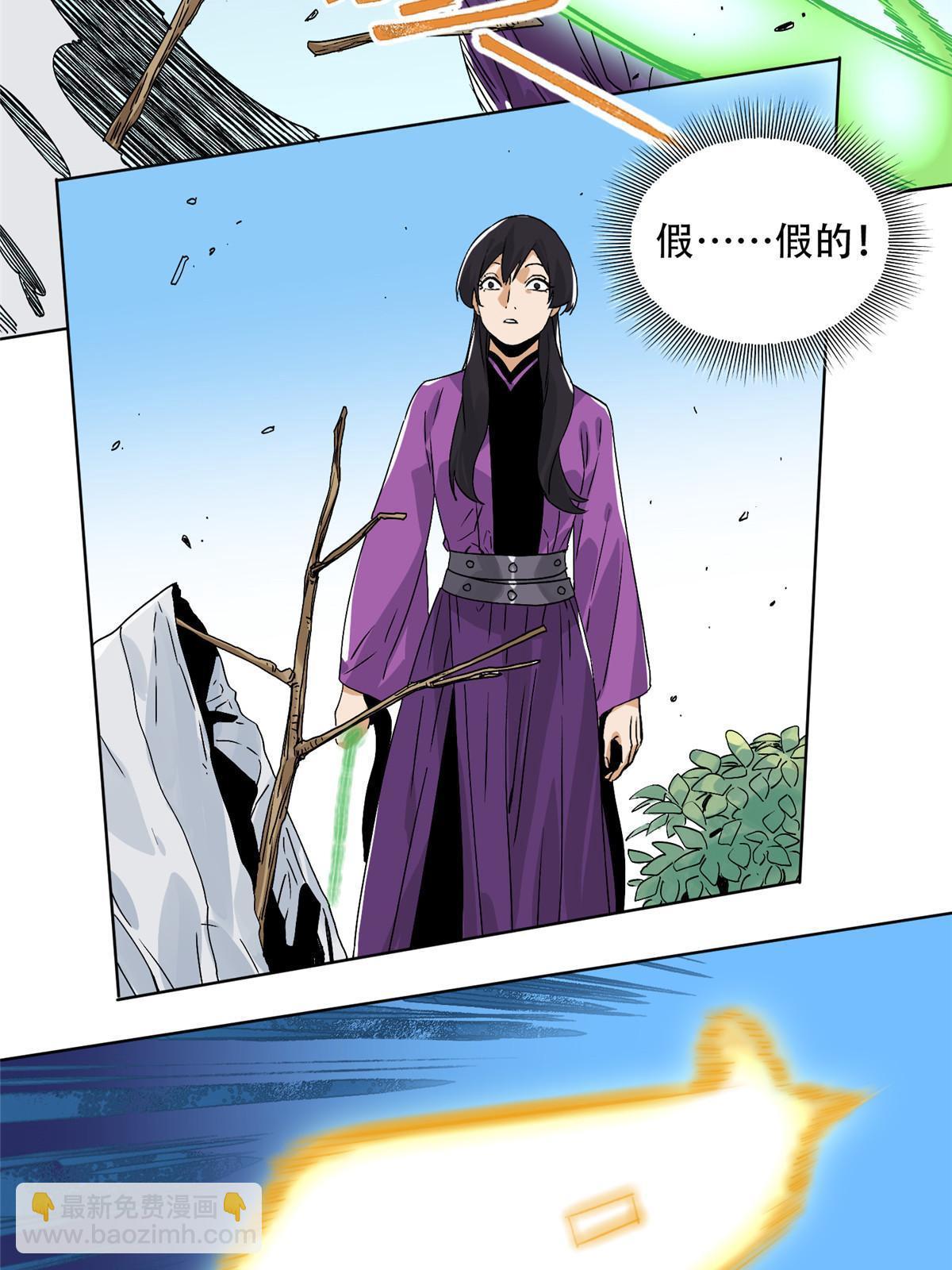 146 颜宝如的背叛-第148话