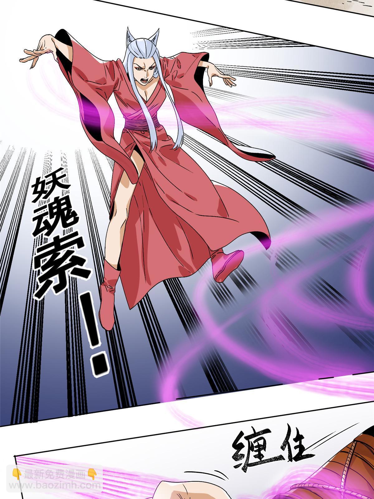 146 颜宝如的背叛-第148话