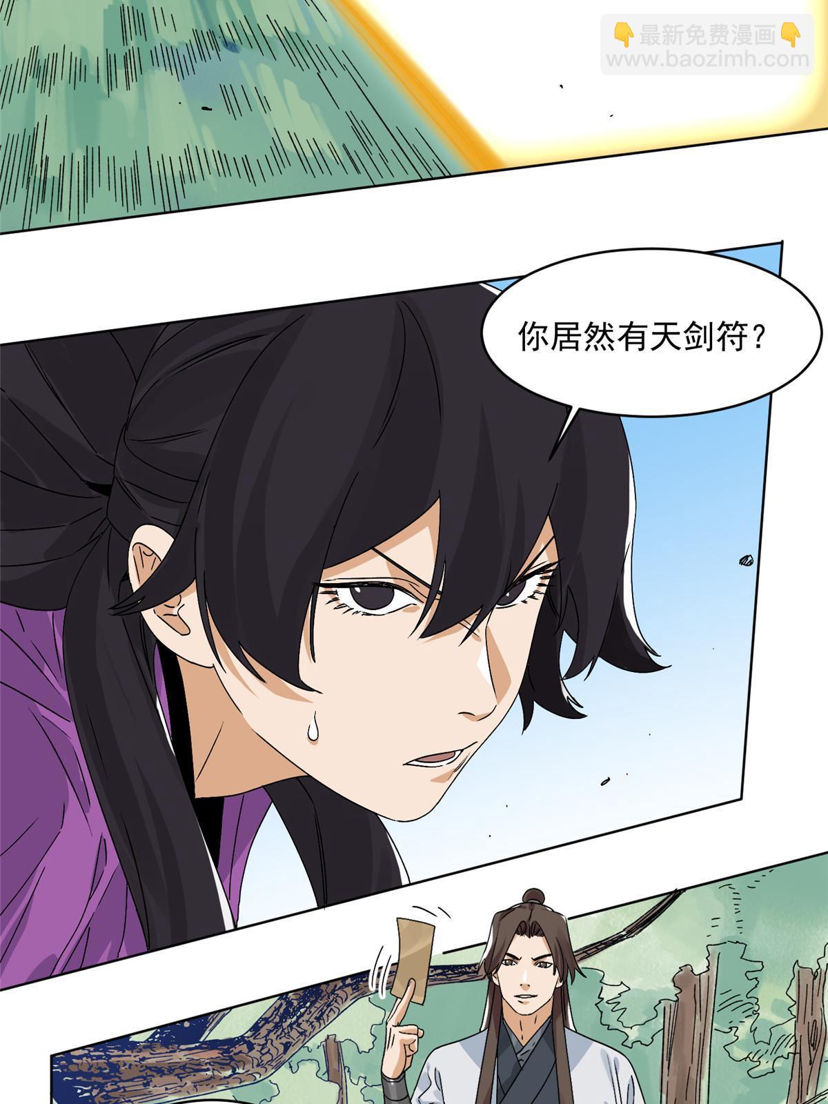 146 颜宝如的背叛-第148话