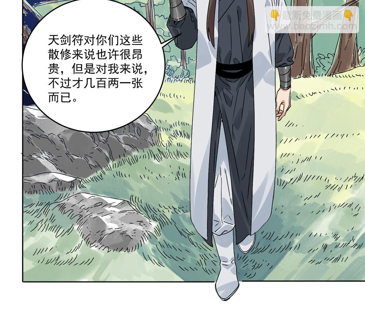 146 颜宝如的背叛-第148话