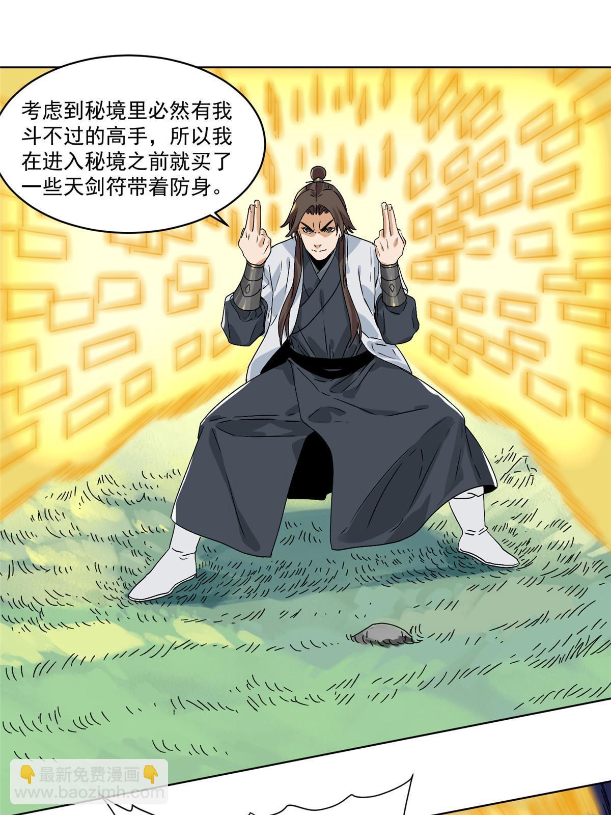 146 颜宝如的背叛-第148话