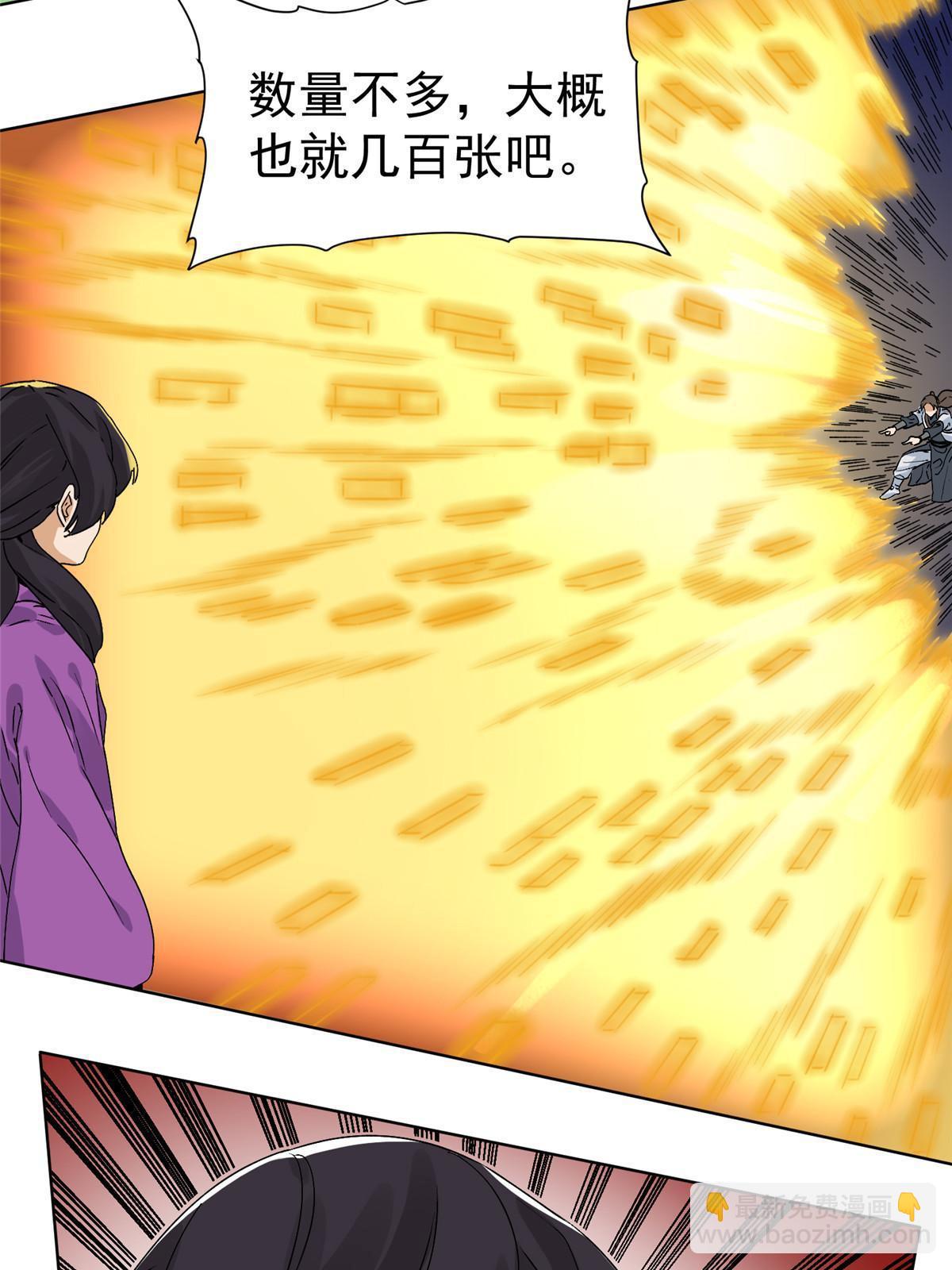 146 颜宝如的背叛-第148话