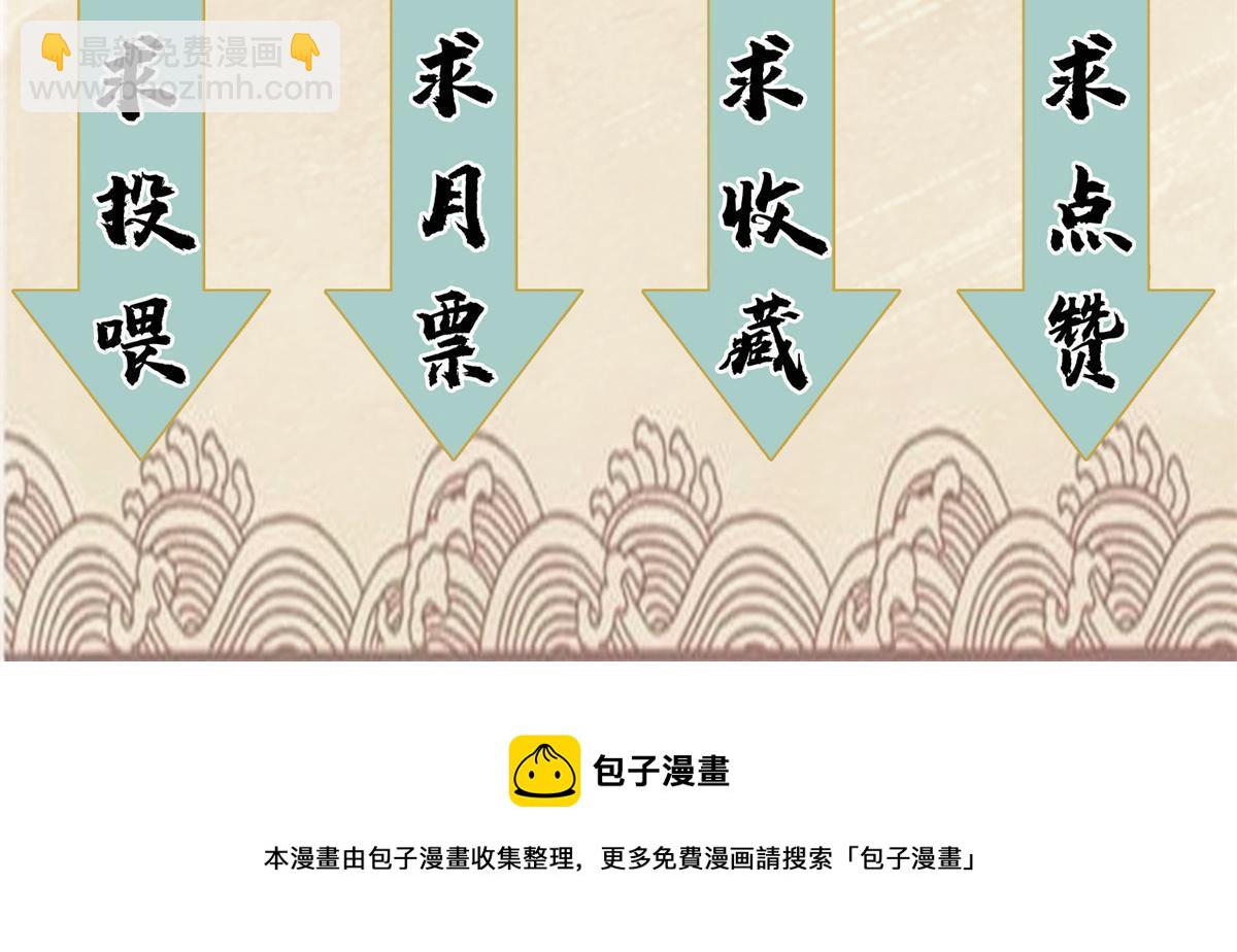 146 颜宝如的背叛-第148话