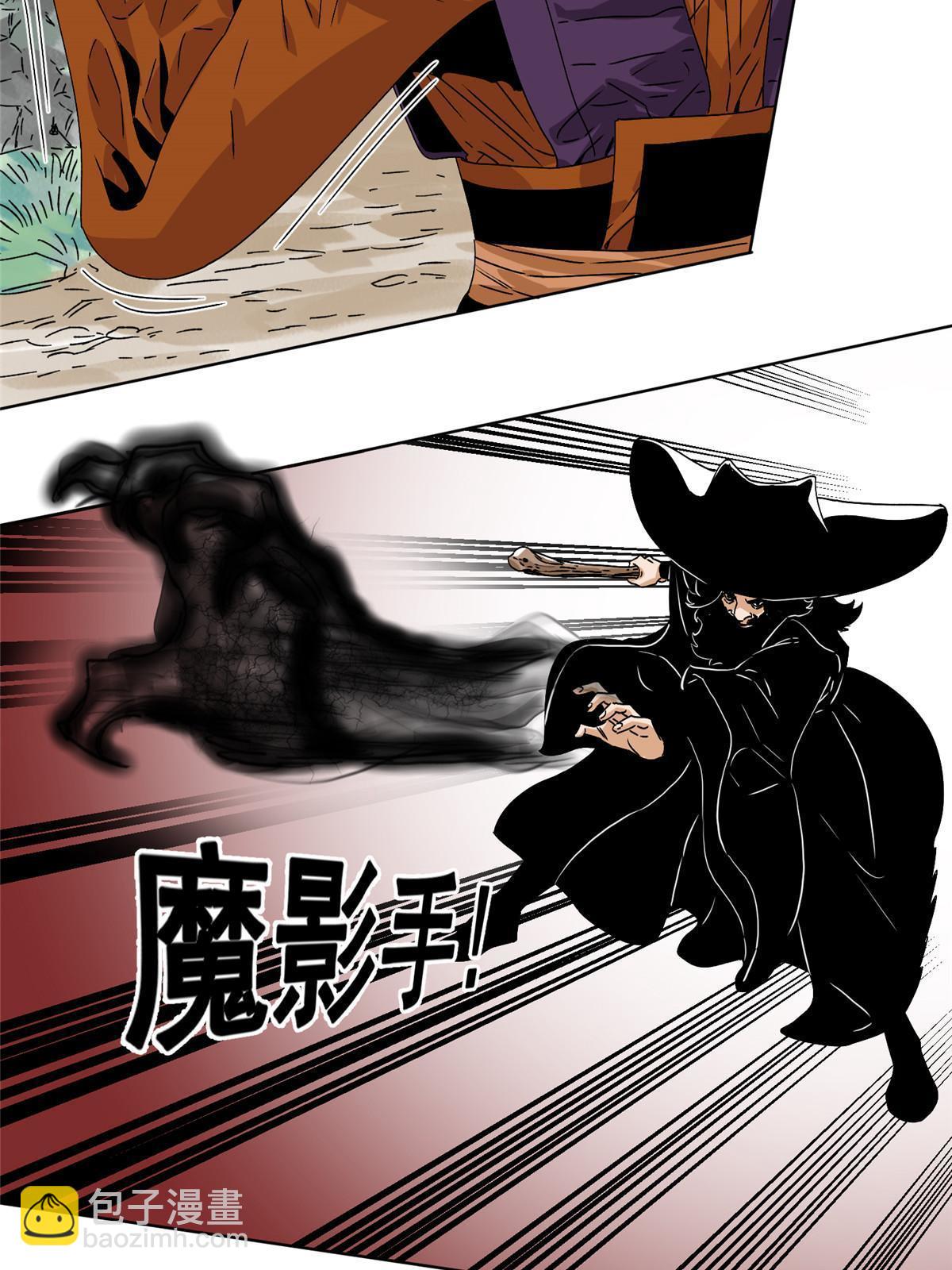 146 颜宝如的背叛-第148话