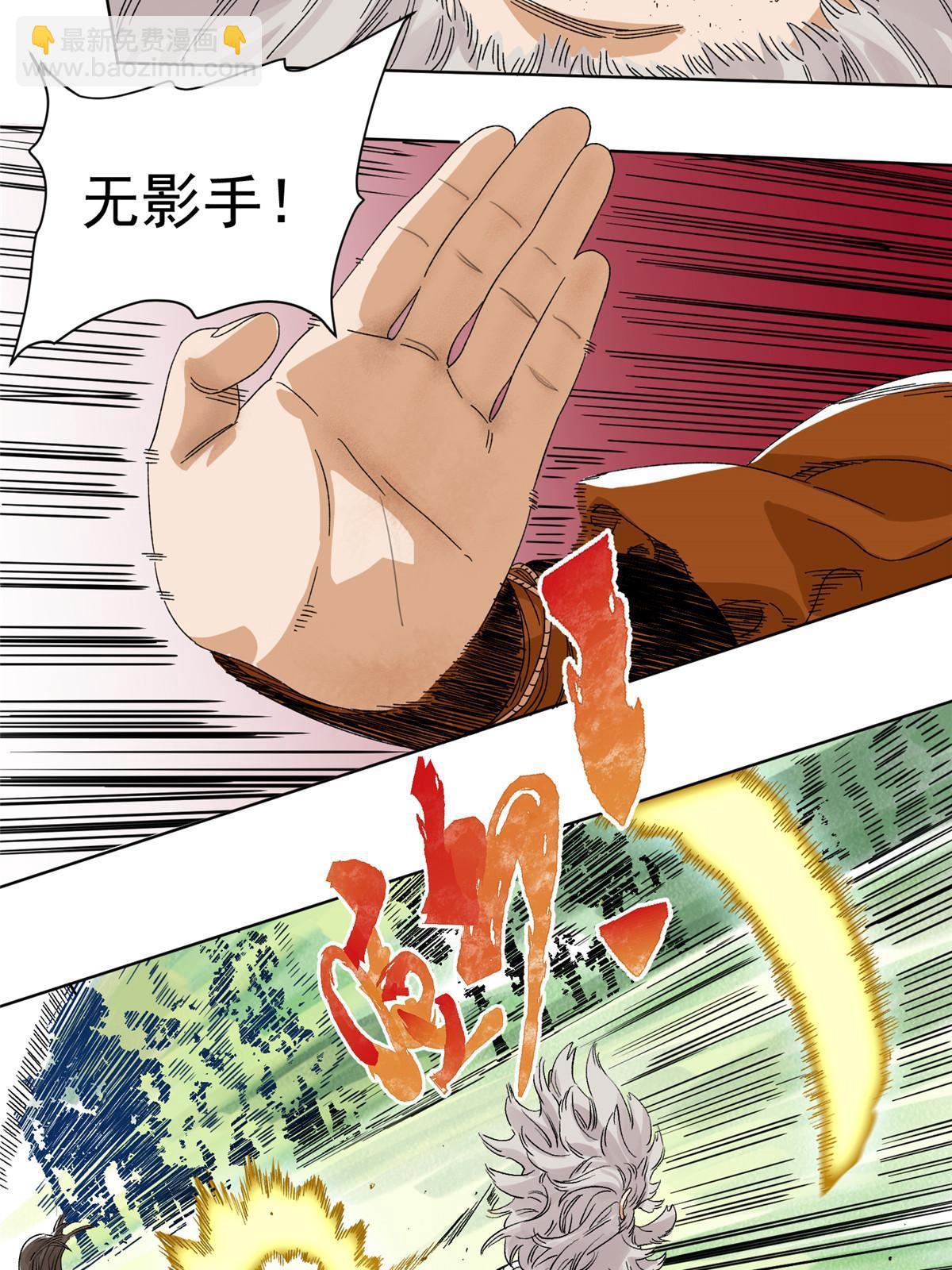 148 真正的实力-第150话