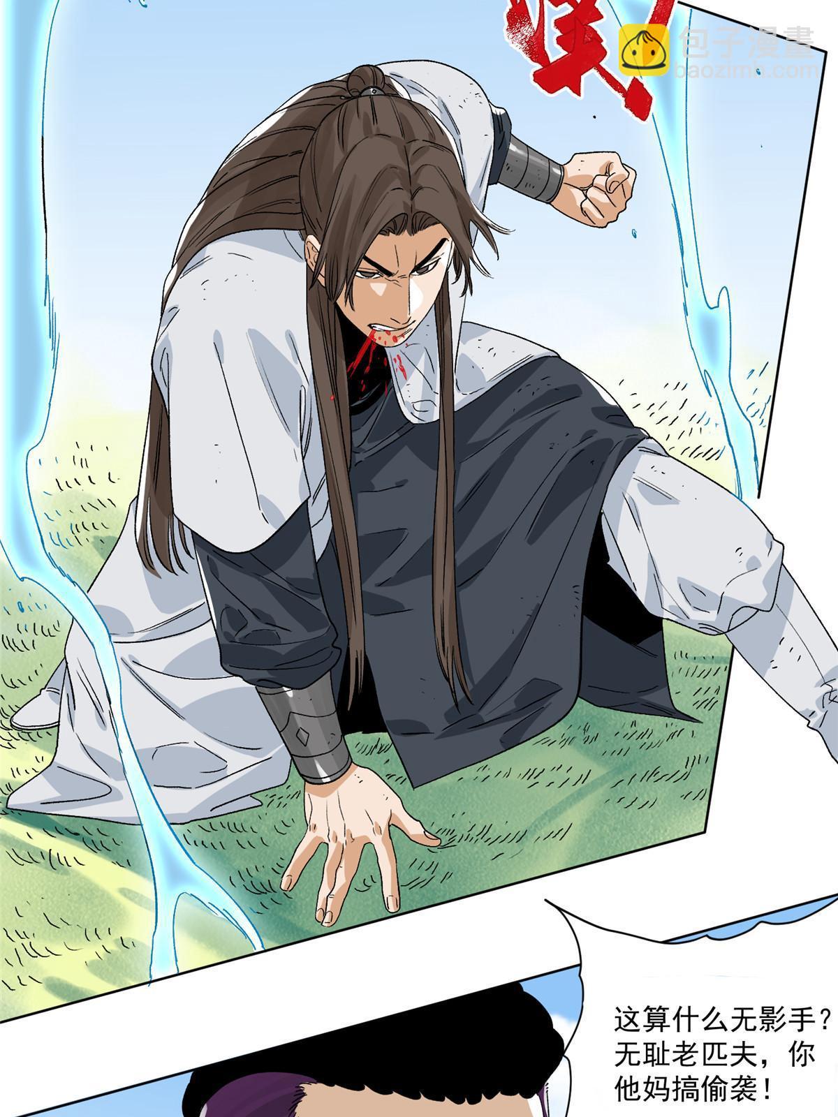 148 真正的实力-第150话