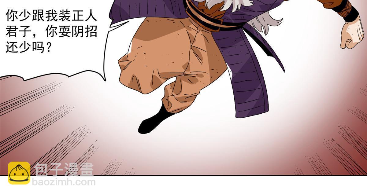 148 真正的实力-第150话