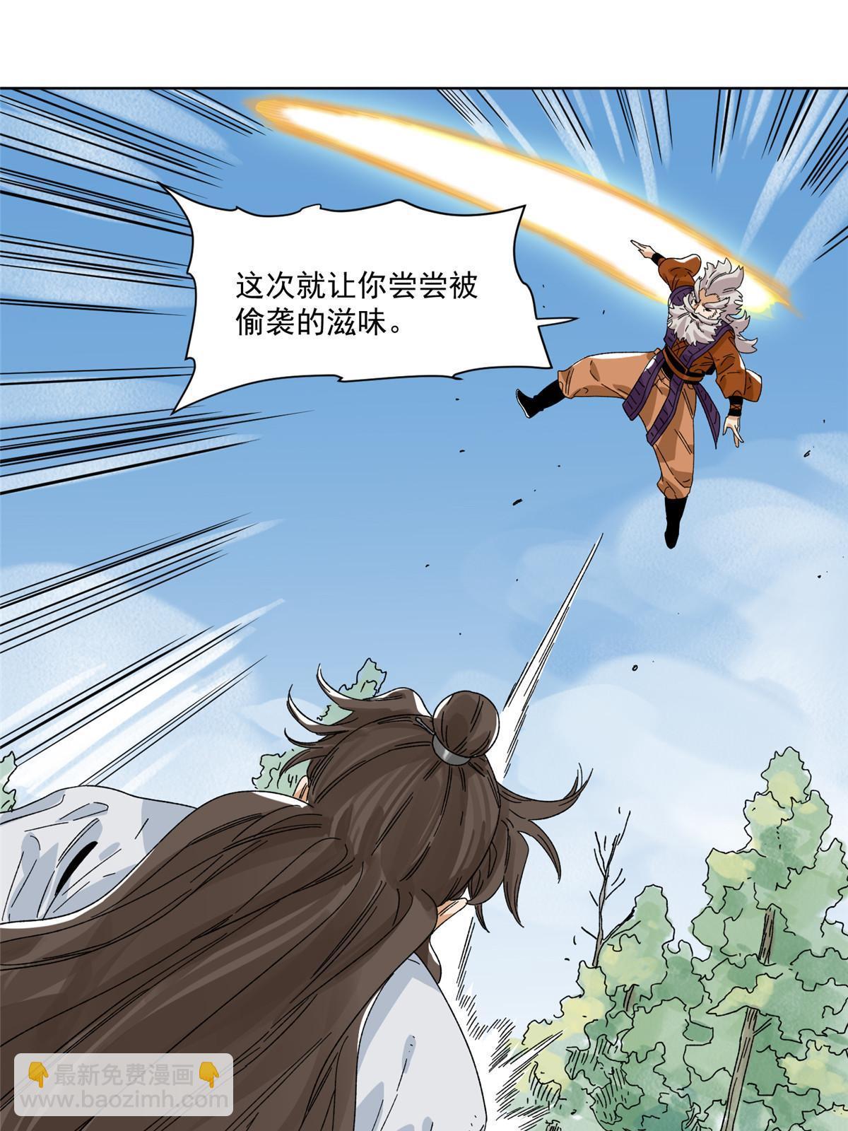 148 真正的实力-第150话