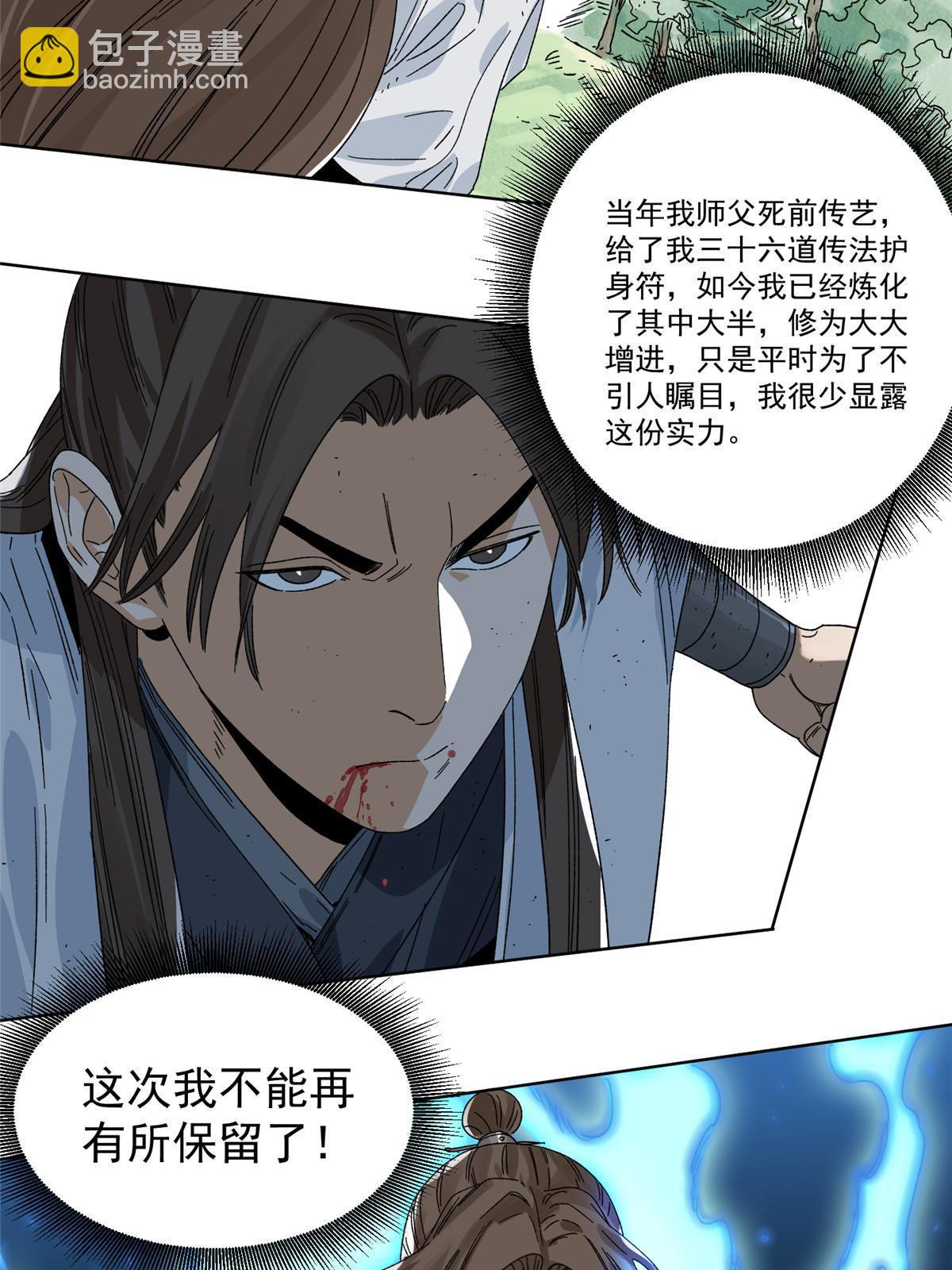 148 真正的实力-第150话