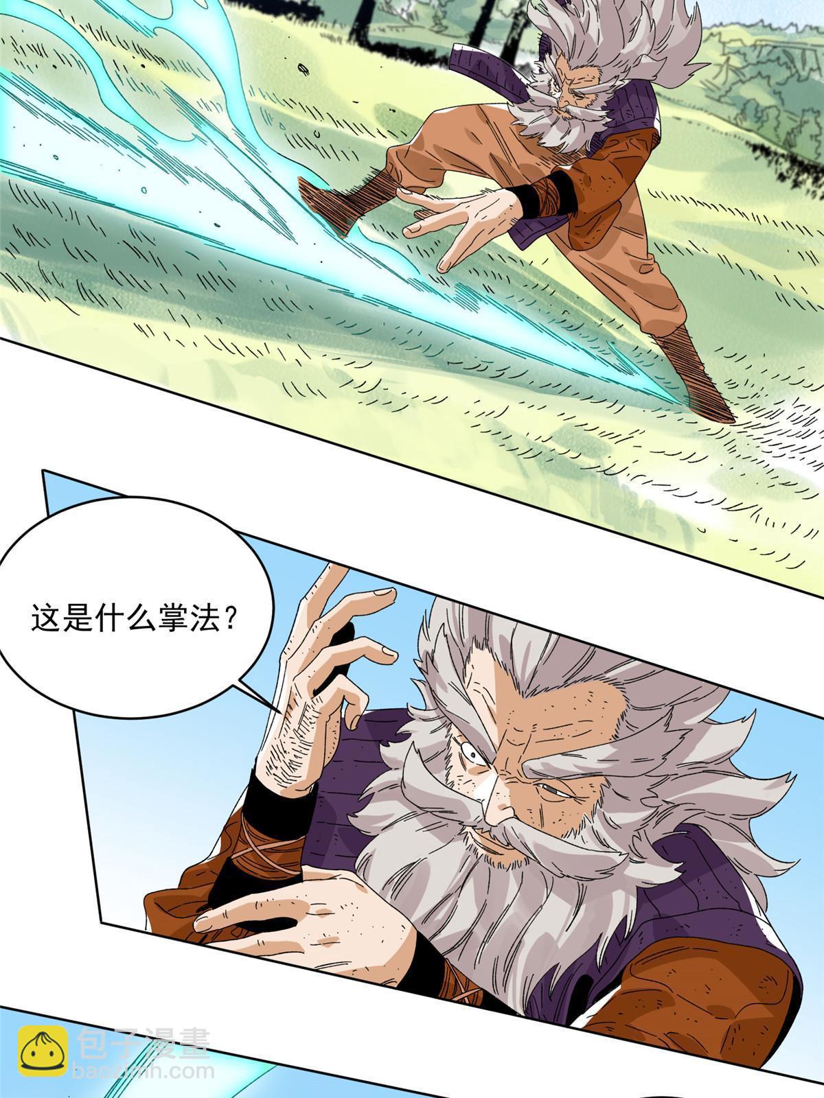 148 真正的实力-第150话