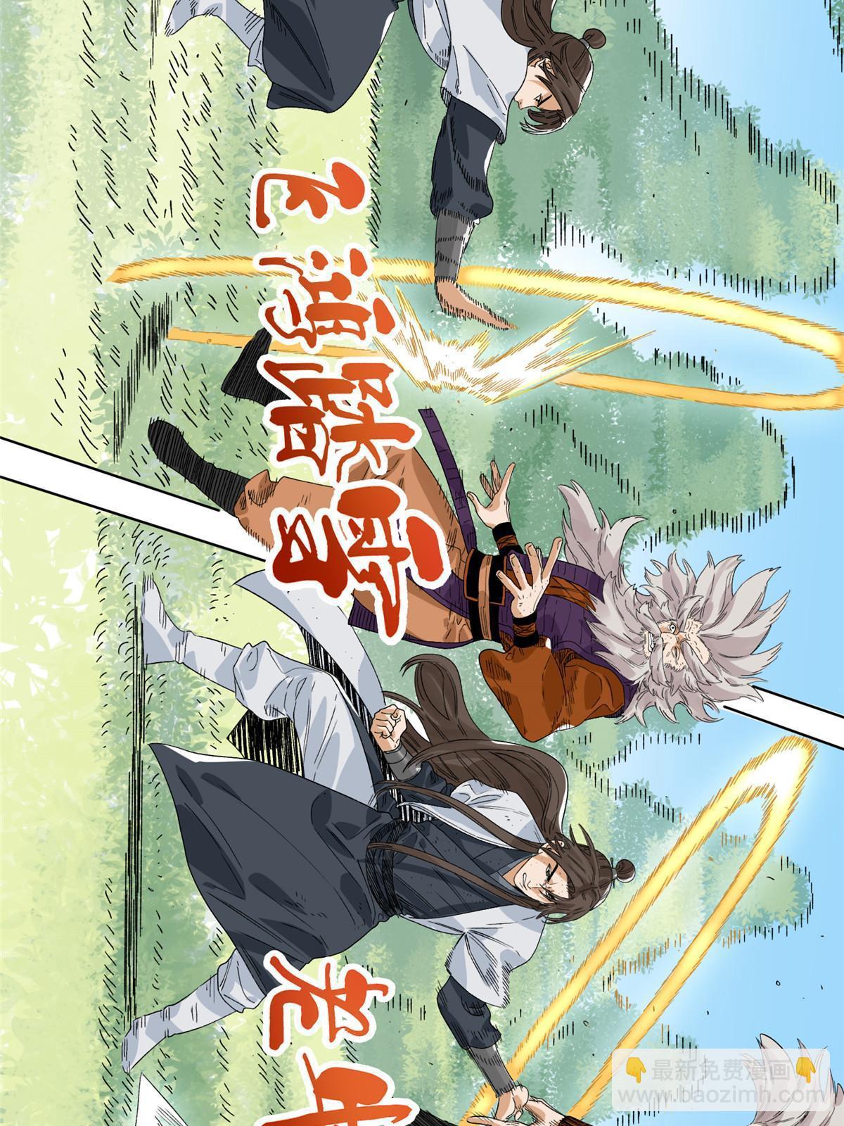 148 真正的实力-第150话