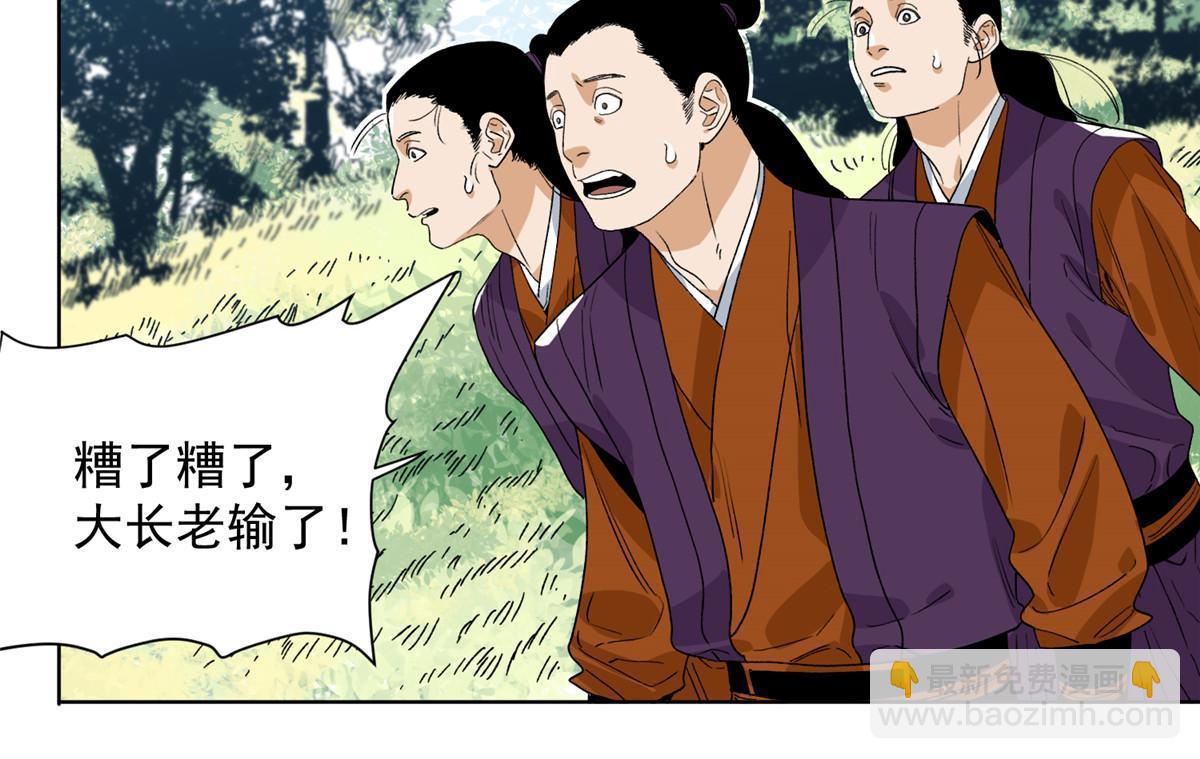 148 真正的实力-第150话