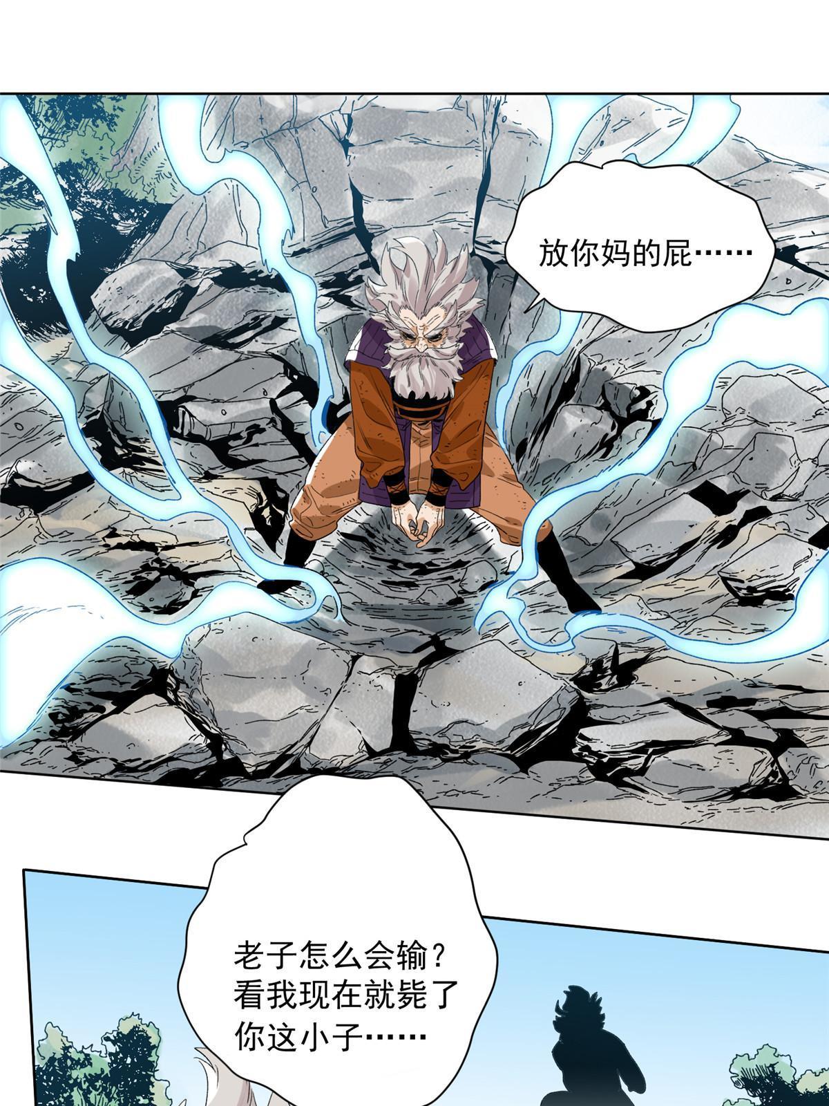 148 真正的实力-第150话