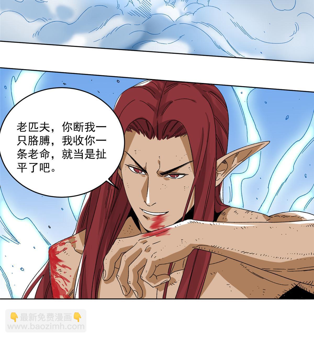 148 真正的实力-第150话