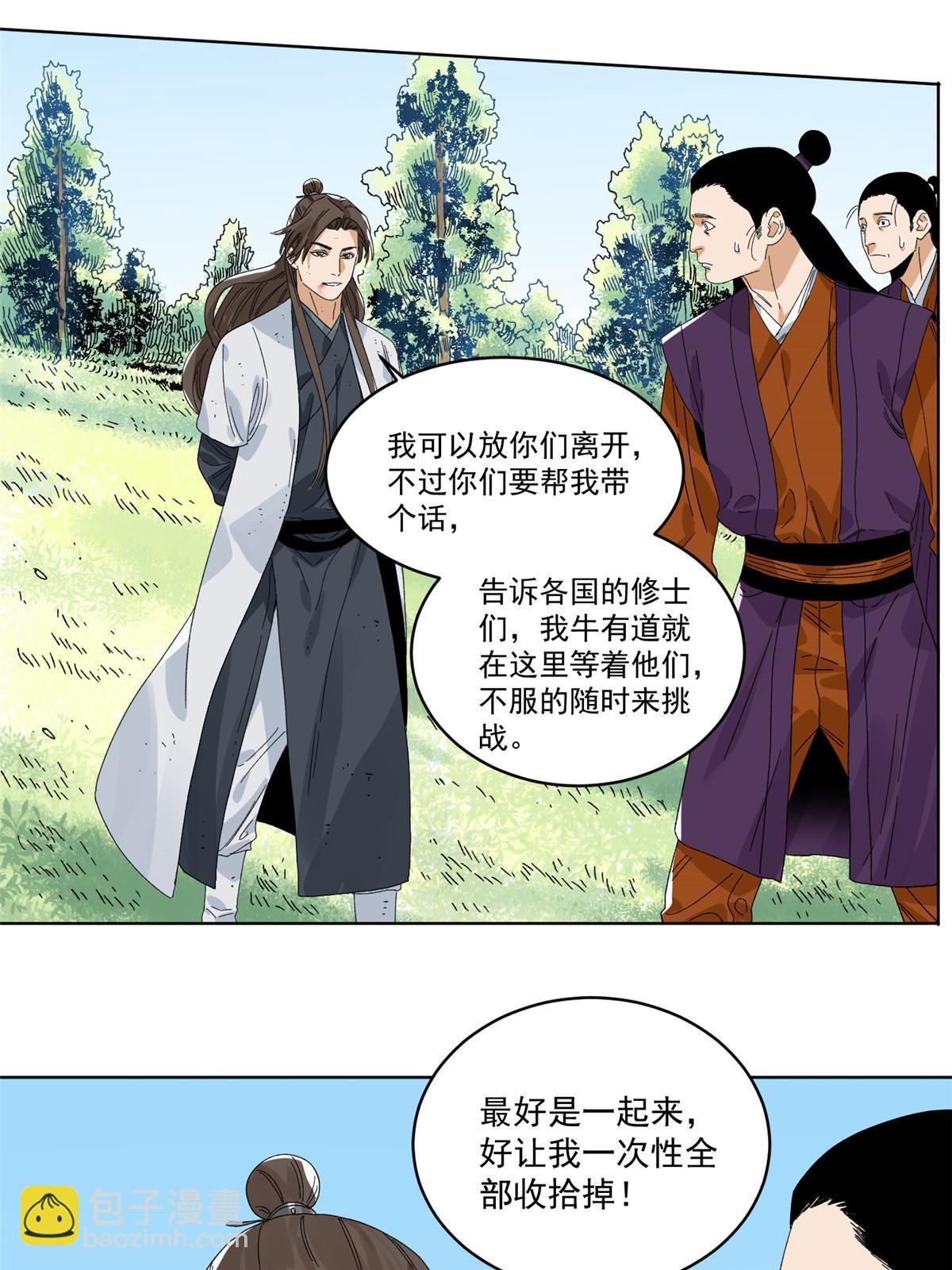 148 真正的实力-第150话