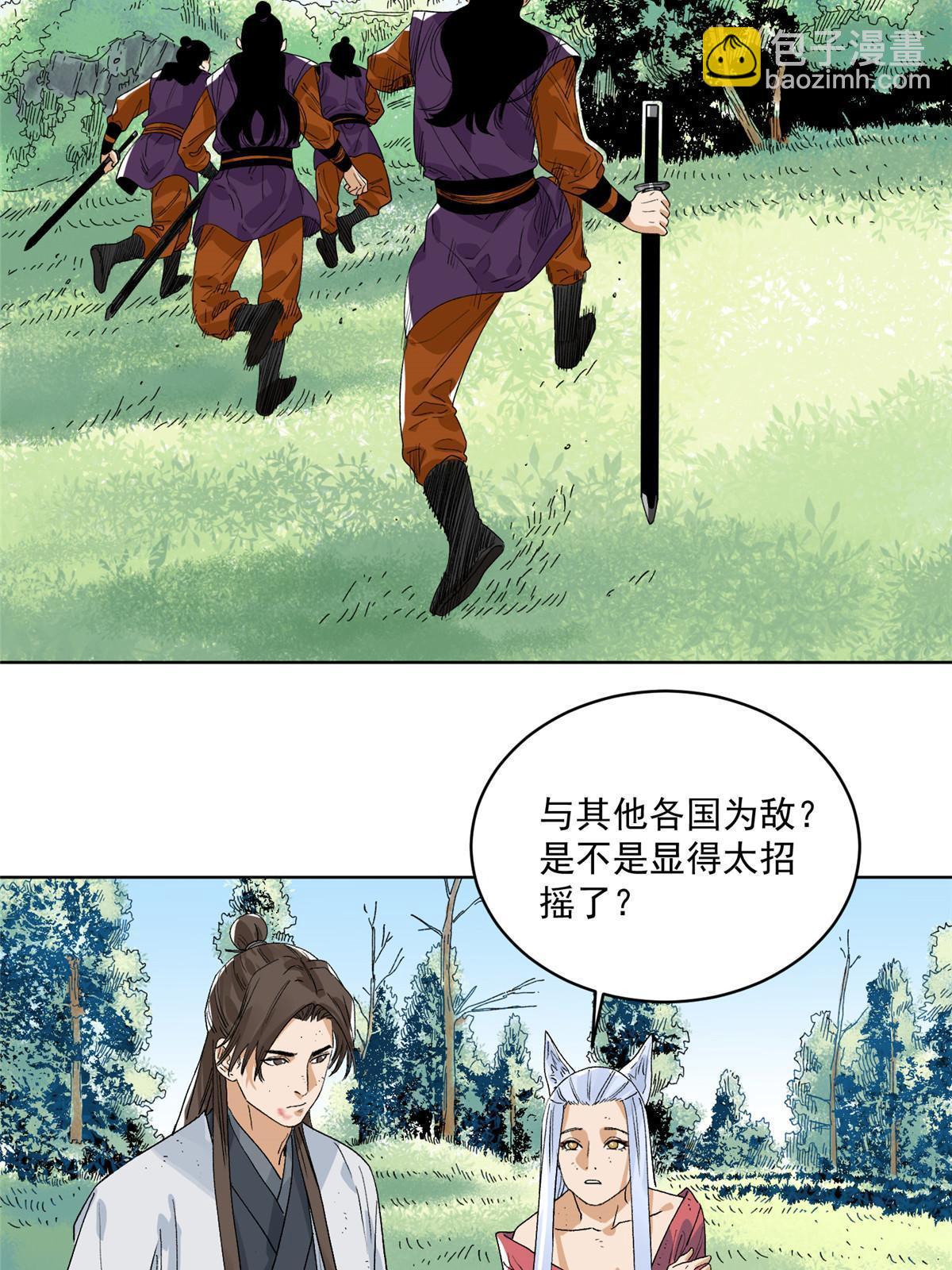 148 真正的实力-第150话