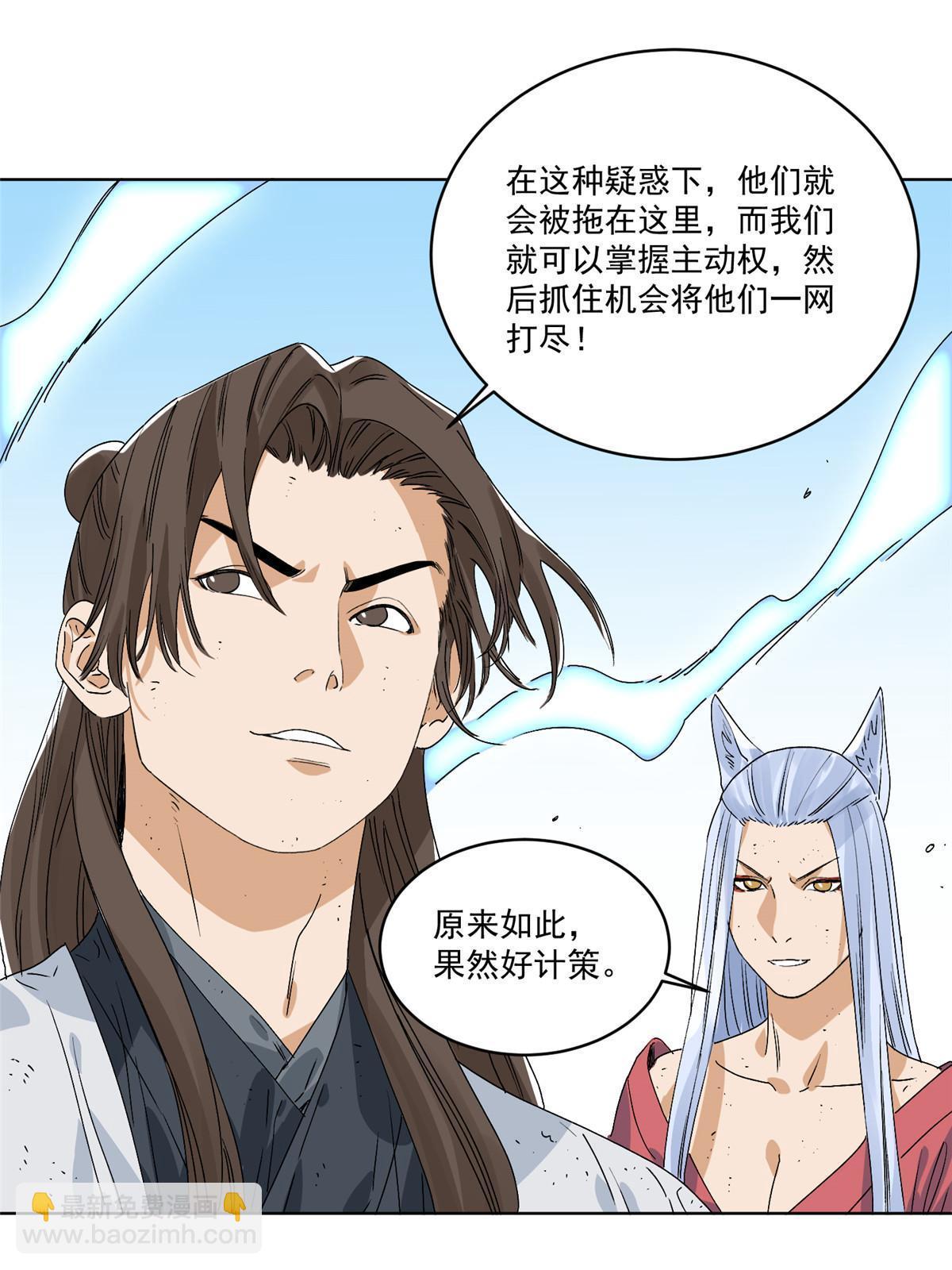 148 真正的实力-第150话