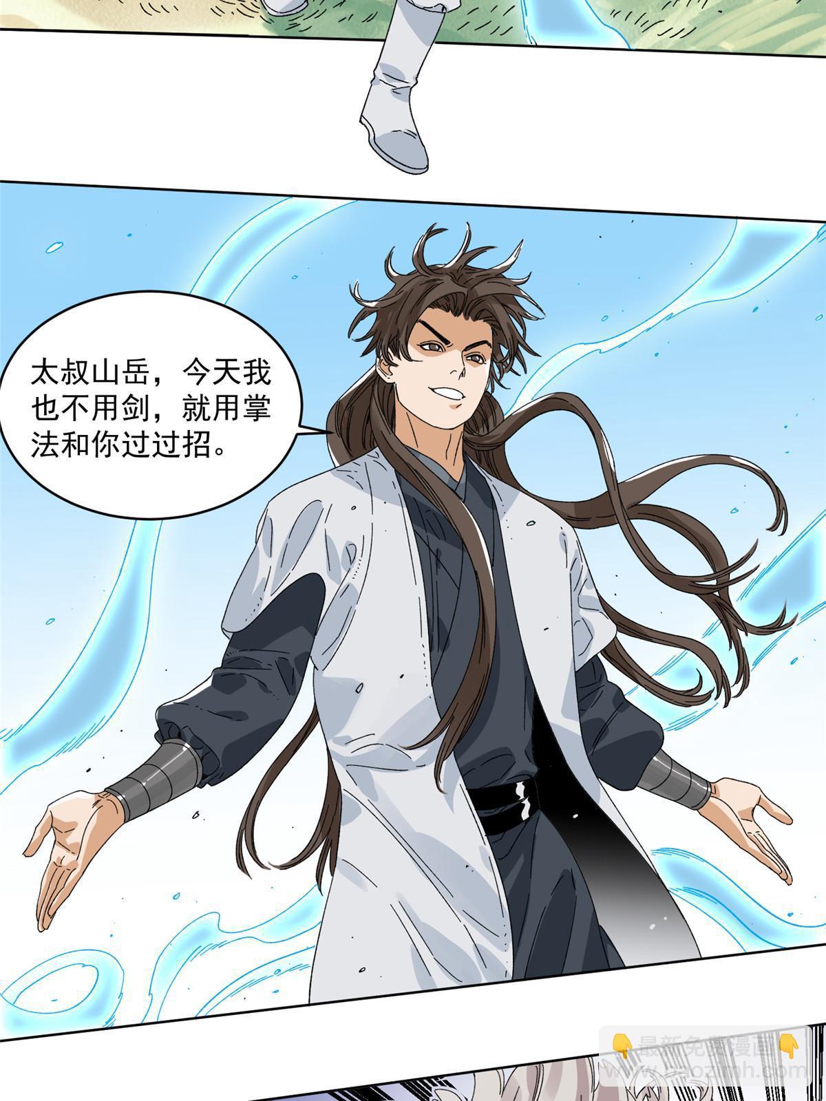 148 真正的实力-第150话