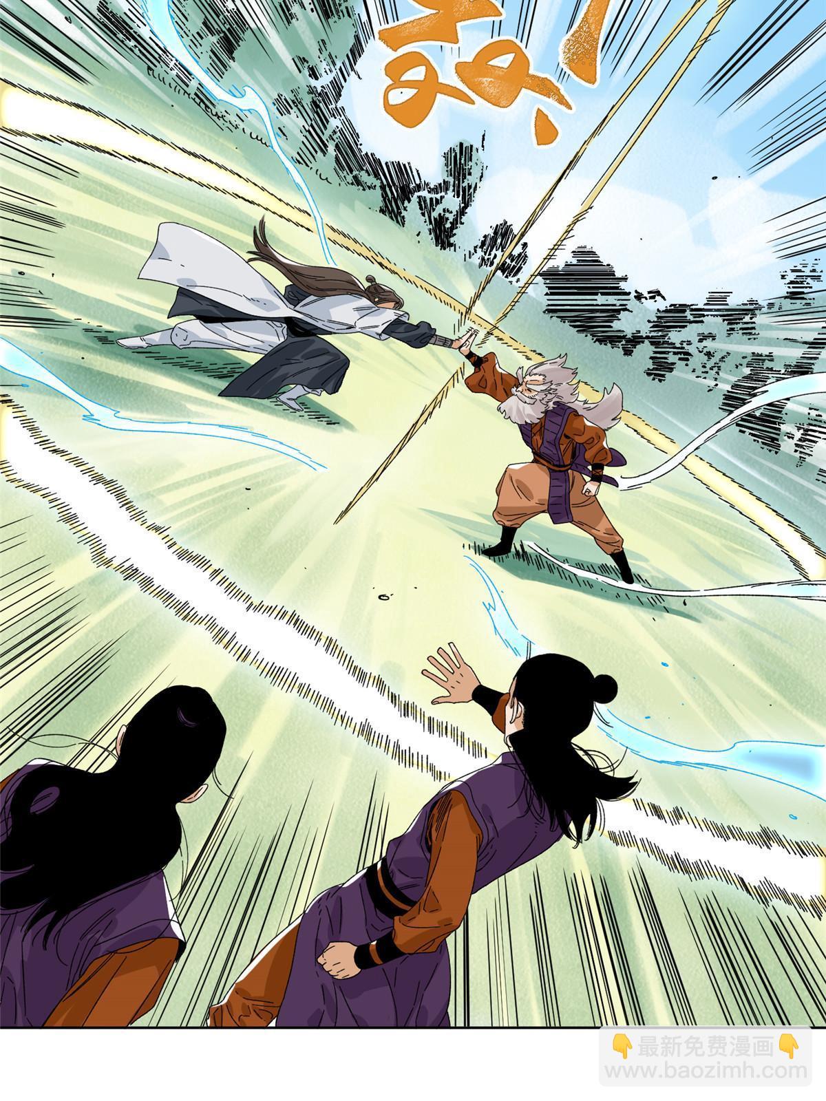 148 真正的实力-第150话