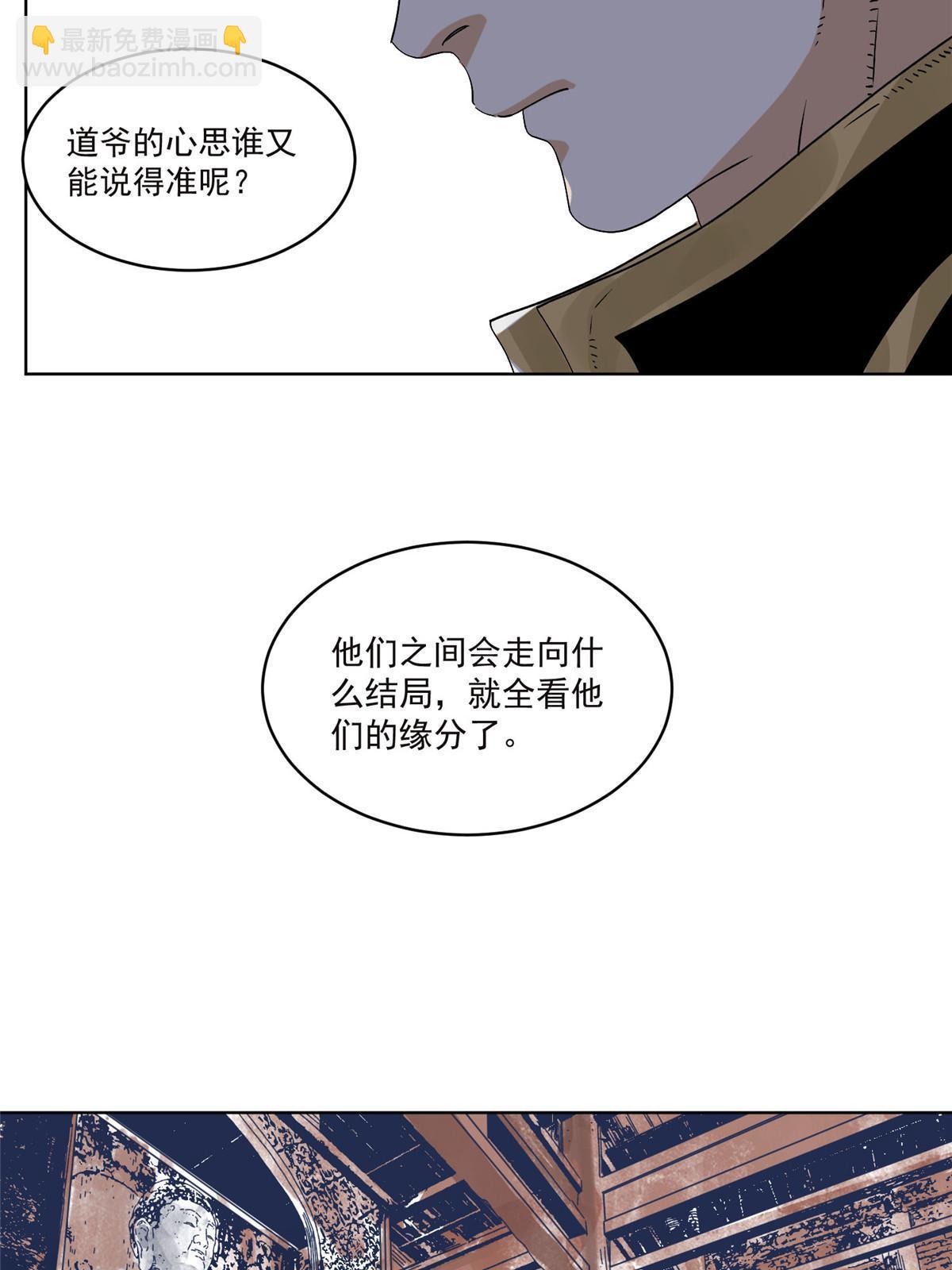 150 压轴出场-第152话