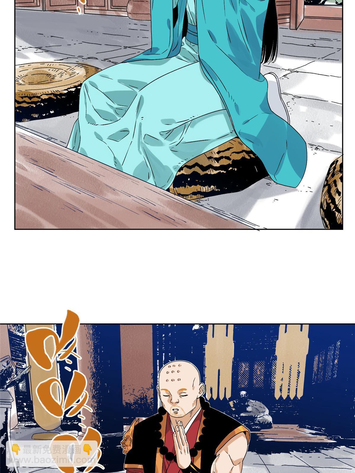 150 压轴出场-第152话