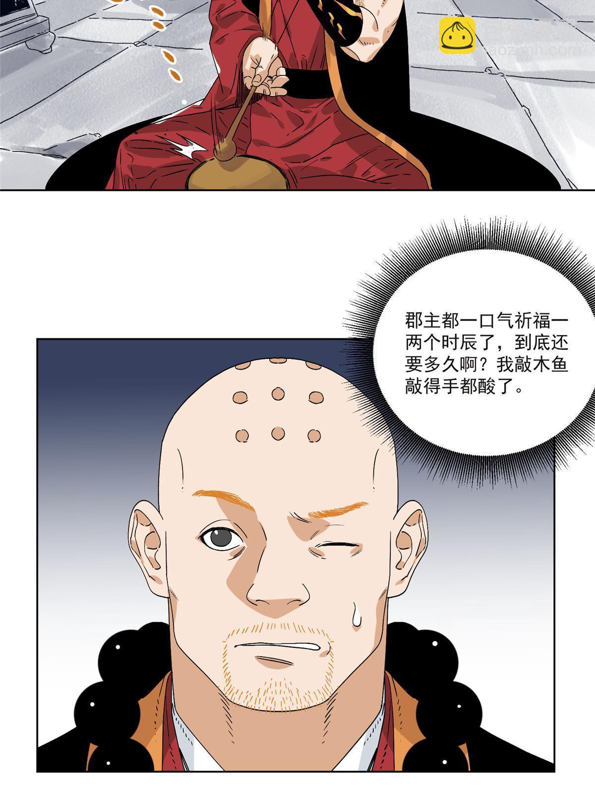 150 压轴出场-第152话